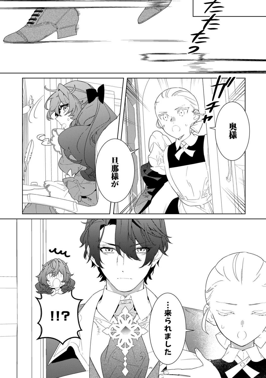 Mama Haha no Kokoro-e - Chapter 22.1 - Page 4
