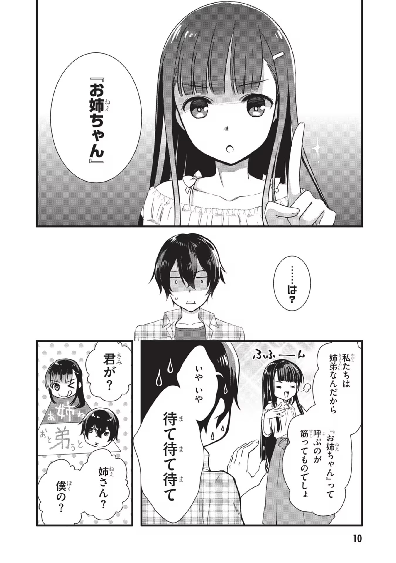 Mamahaha no Tsurego ga Moto Kanodatta - Chapter 1 - Page 10