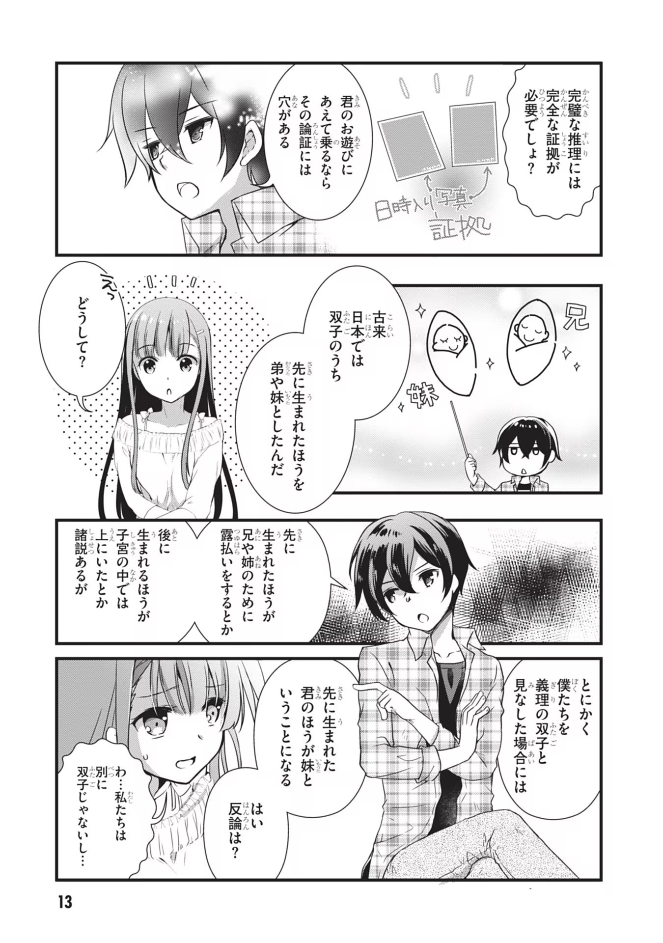 Mamahaha no Tsurego ga Moto Kanodatta - Chapter 1 - Page 13
