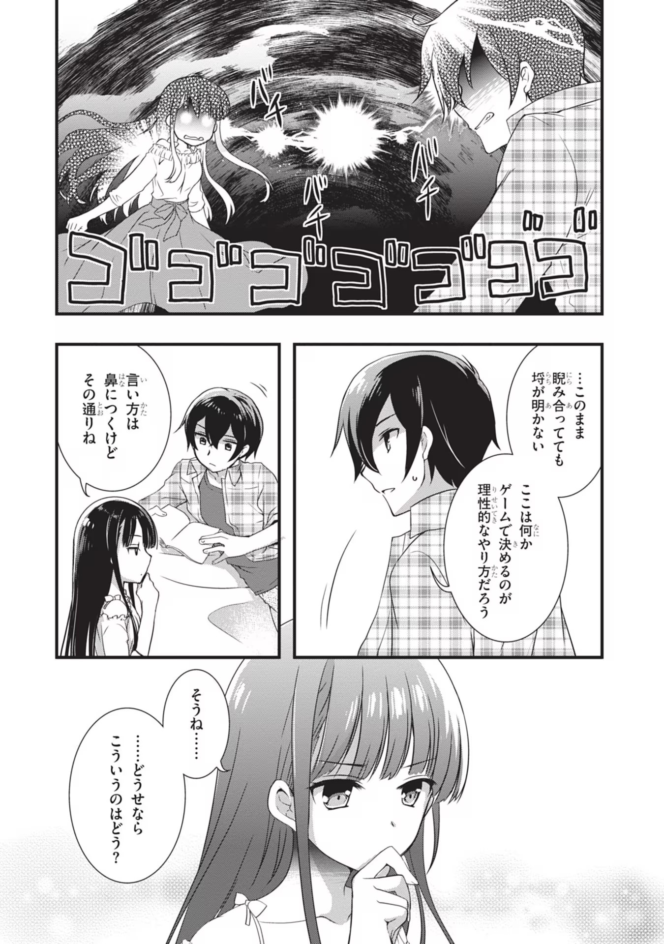 Mamahaha no Tsurego ga Moto Kanodatta - Chapter 1 - Page 15