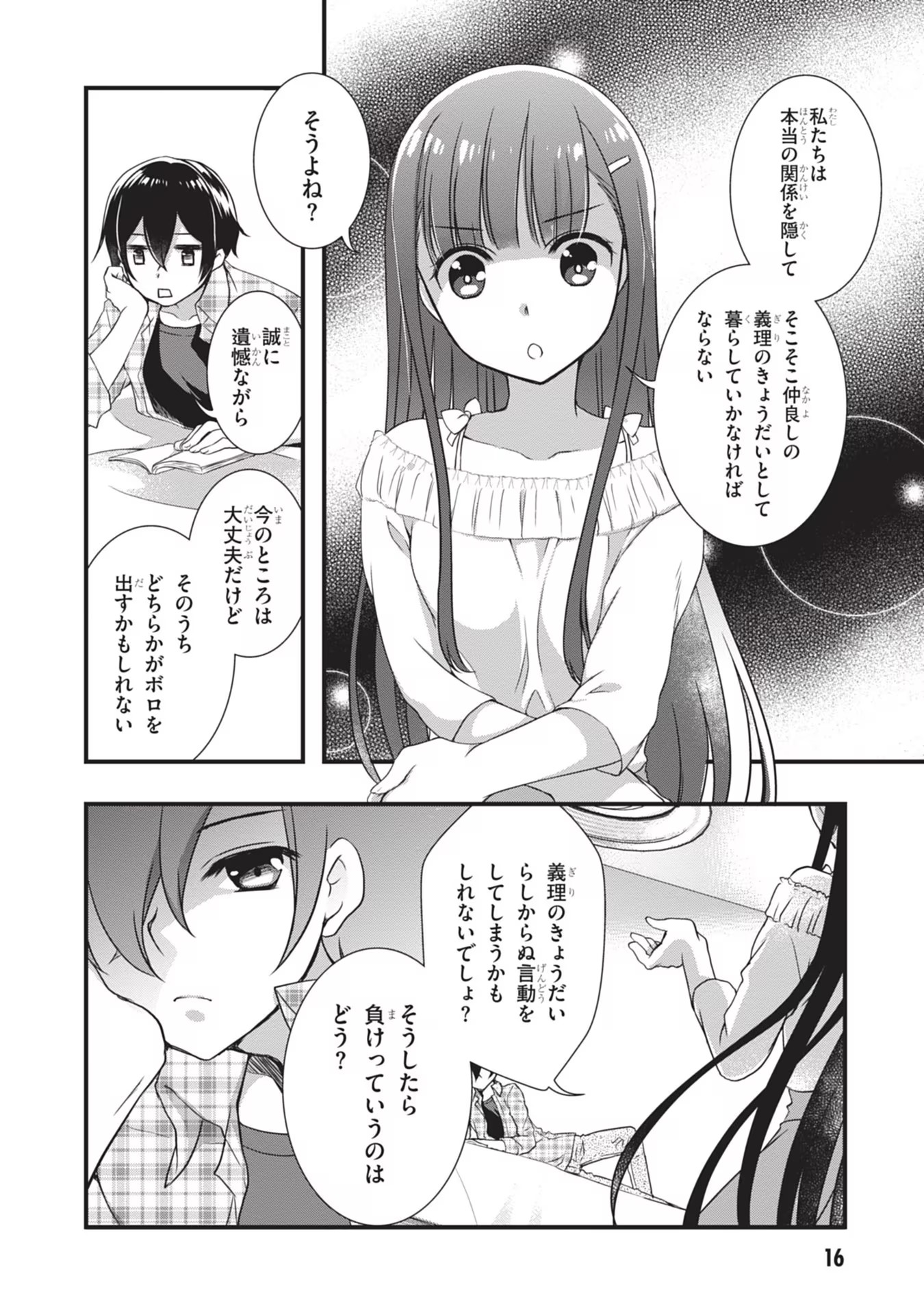 Mamahaha no Tsurego ga Moto Kanodatta - Chapter 1 - Page 16