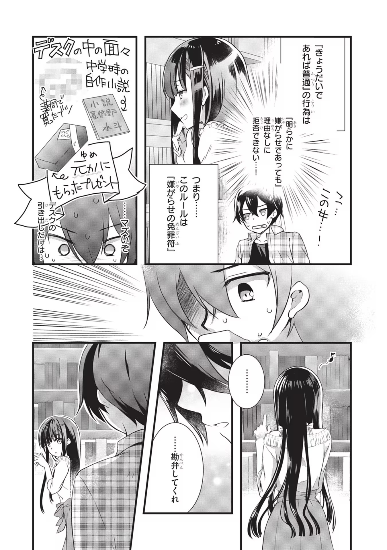 Mamahaha no Tsurego ga Moto Kanodatta - Chapter 1 - Page 19