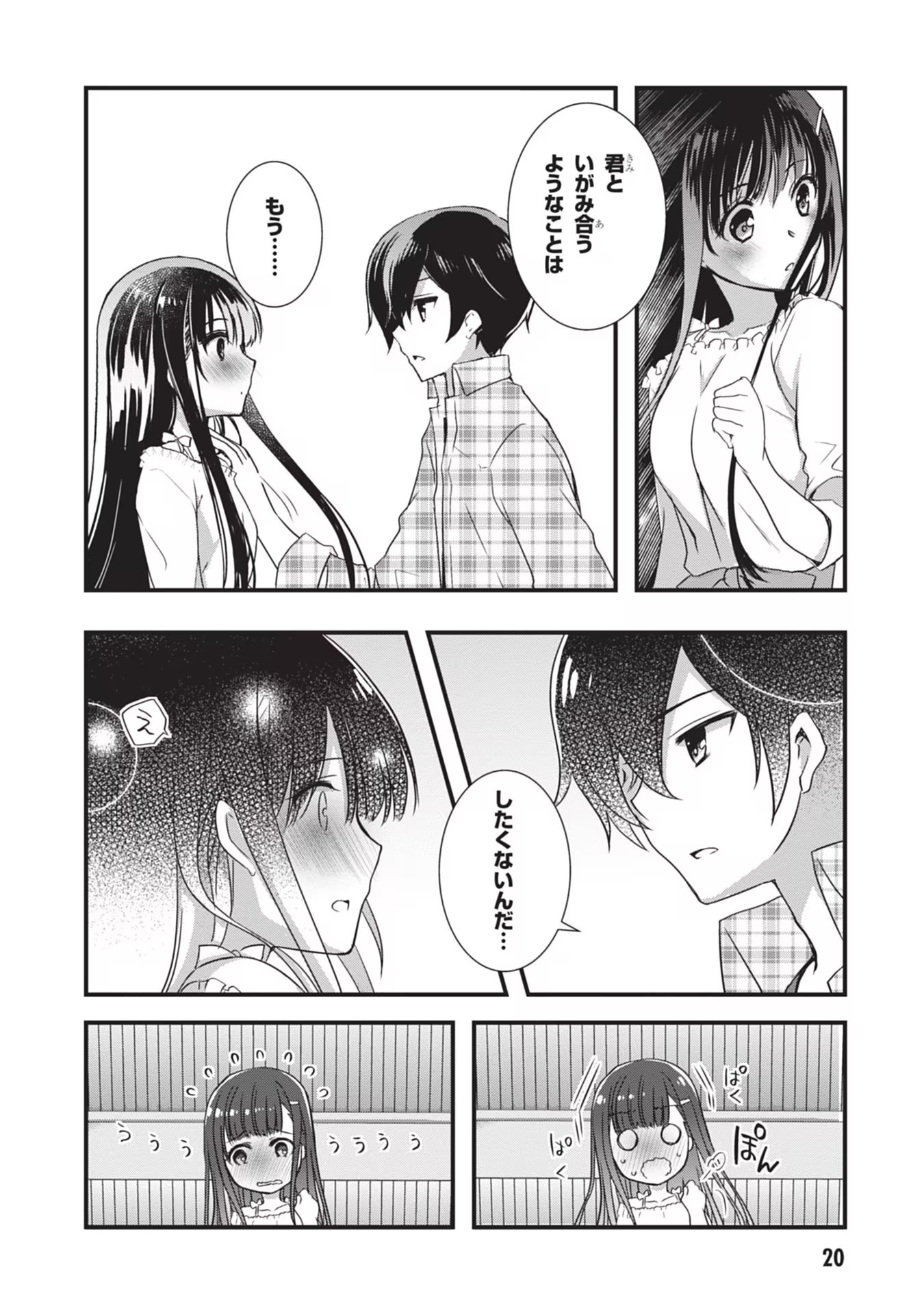 Mamahaha no Tsurego ga Moto Kanodatta - Chapter 1 - Page 20