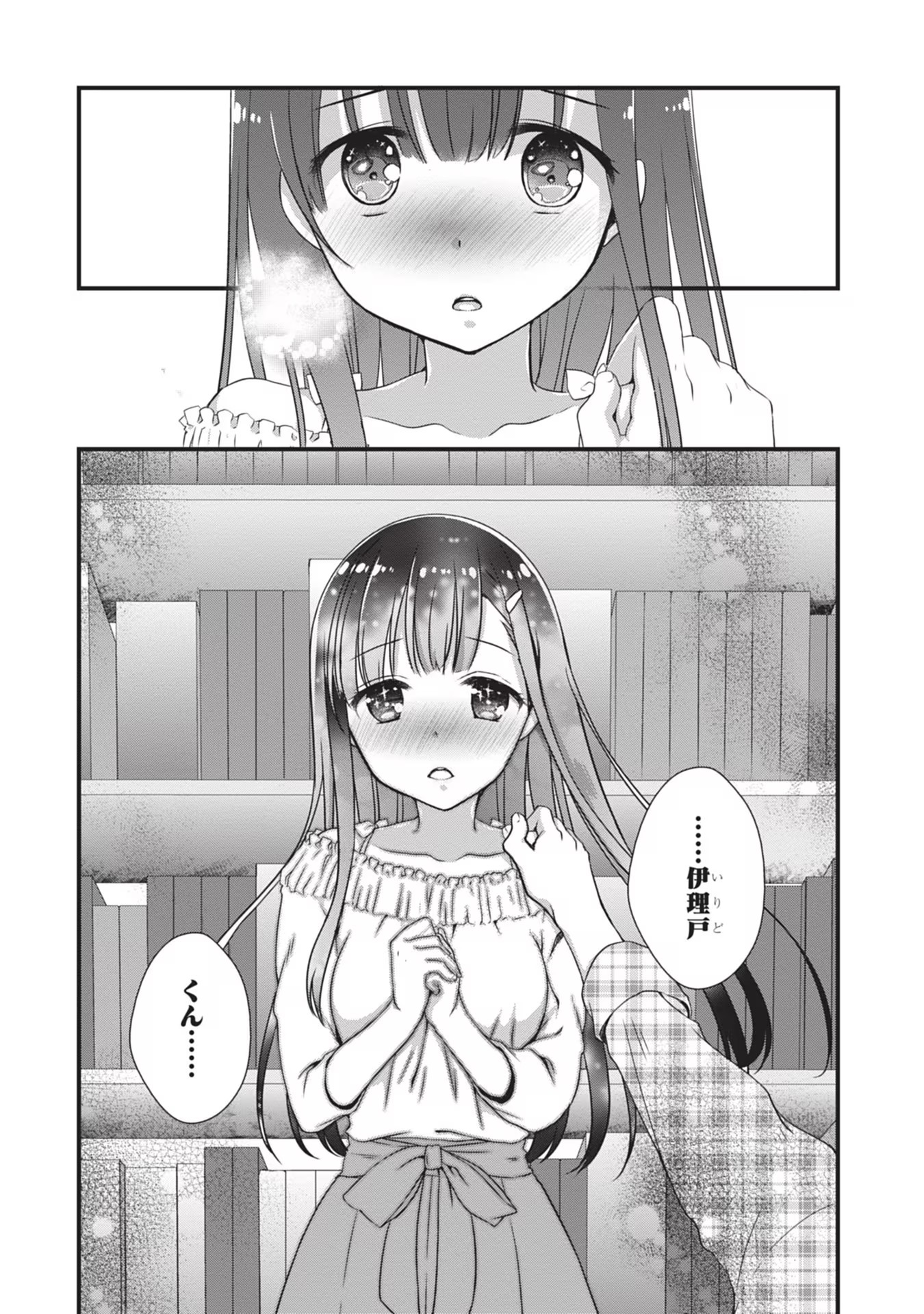 Mamahaha no Tsurego ga Moto Kanodatta - Chapter 1 - Page 21