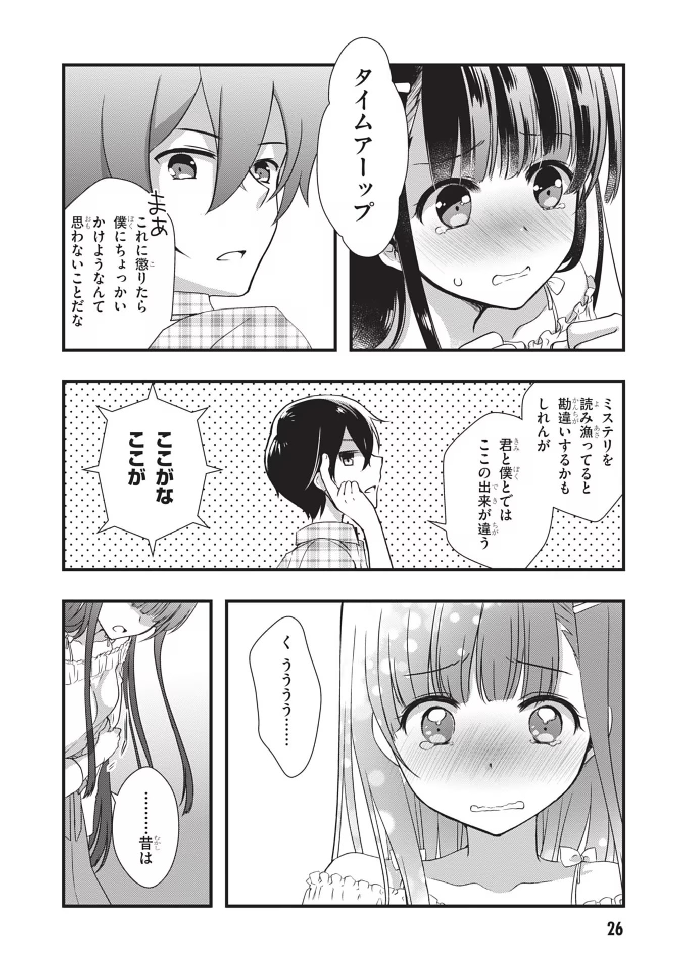 Mamahaha no Tsurego ga Moto Kanodatta - Chapter 1 - Page 26