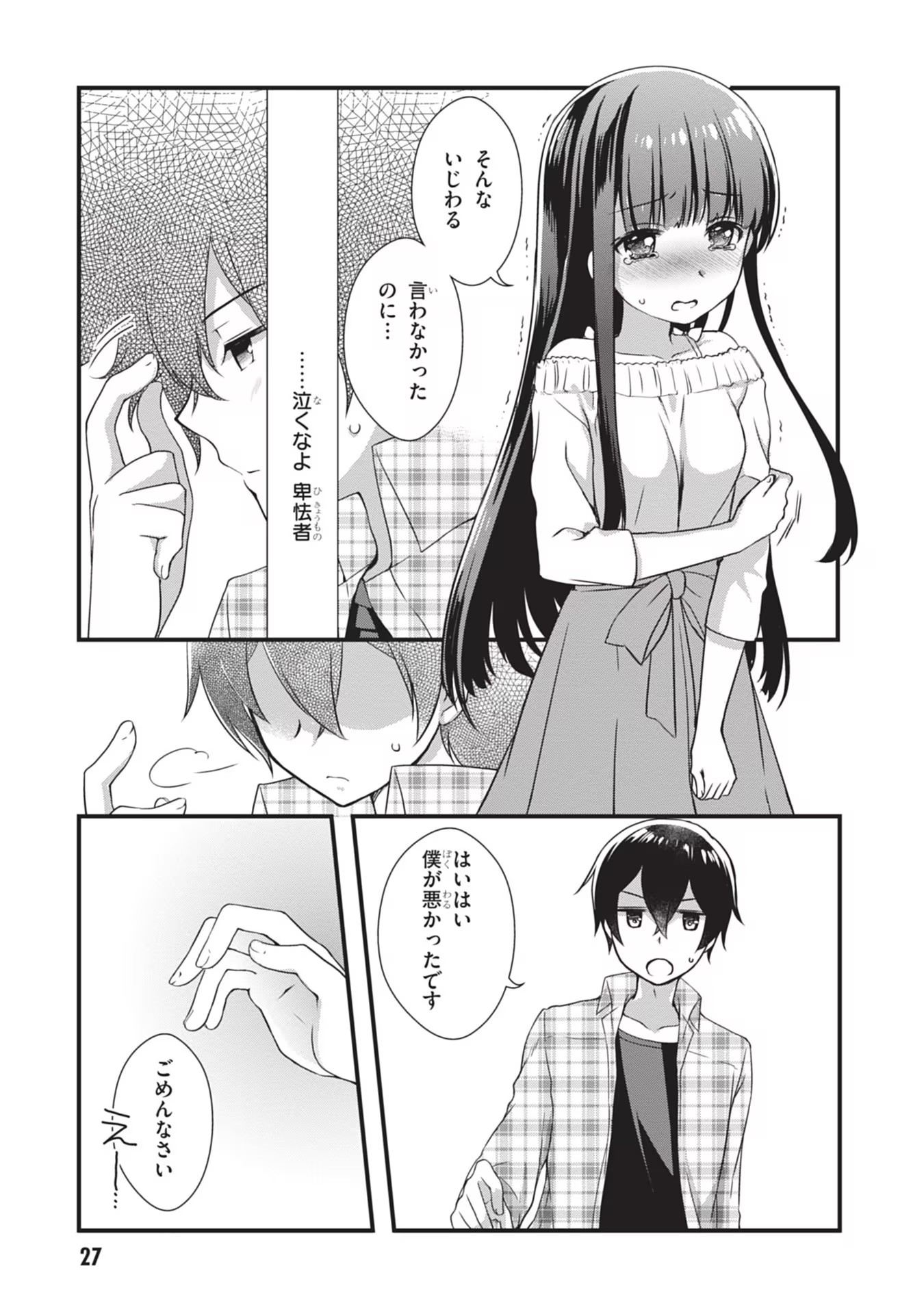 Mamahaha no Tsurego ga Moto Kanodatta - Chapter 1 - Page 27