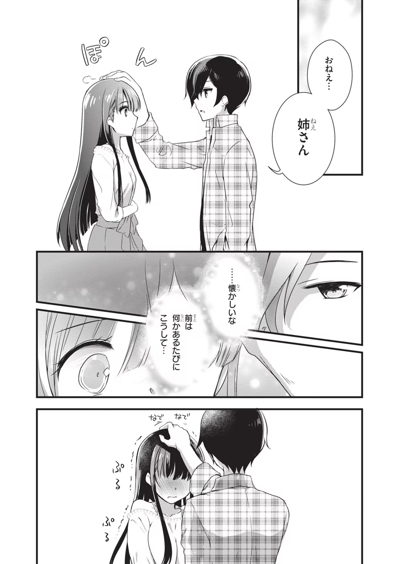 Mamahaha no Tsurego ga Moto Kanodatta - Chapter 1 - Page 28