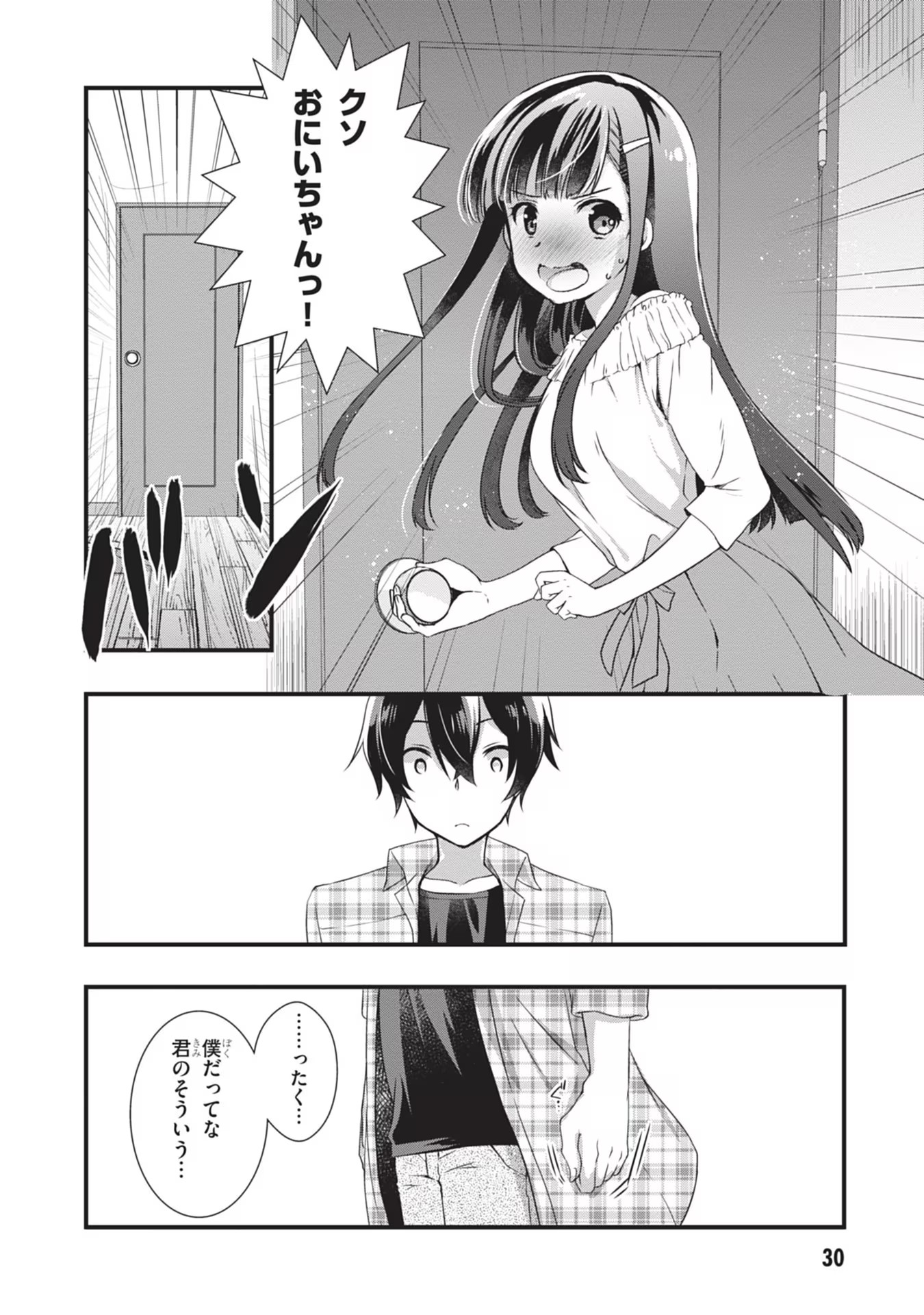Mamahaha no Tsurego ga Moto Kanodatta - Chapter 1 - Page 30