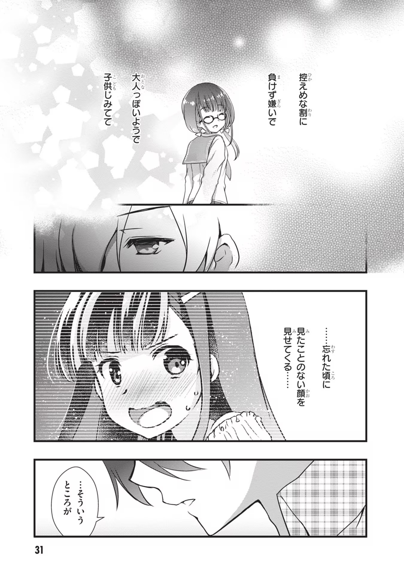 Mamahaha no Tsurego ga Moto Kanodatta - Chapter 1 - Page 31