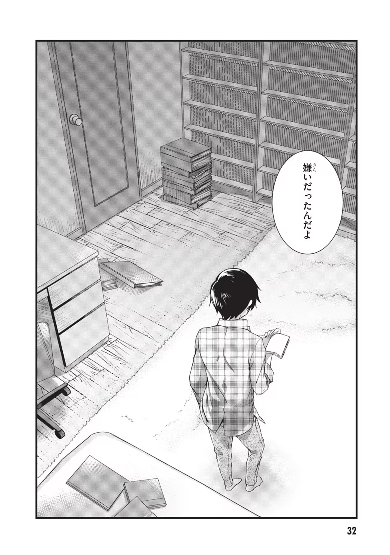 Mamahaha no Tsurego ga Moto Kanodatta - Chapter 1 - Page 32