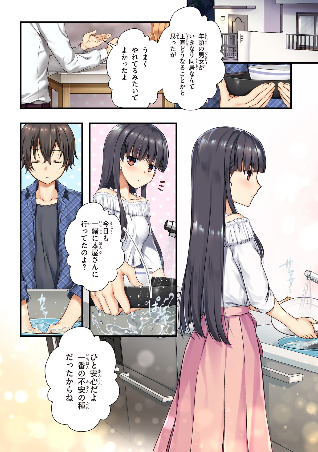 Mamahaha no Tsurego ga Moto Kanodatta - Chapter 1 - Page 4