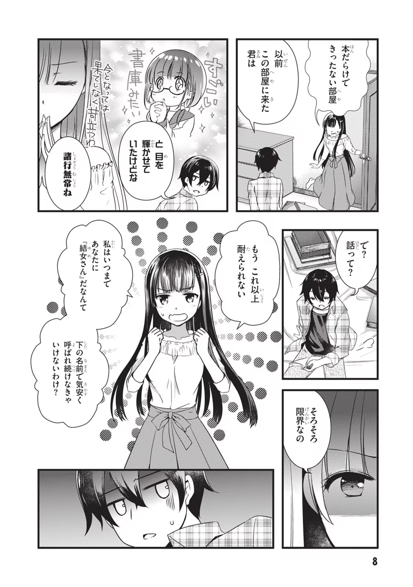 Mamahaha no Tsurego ga Moto Kanodatta - Chapter 1 - Page 8