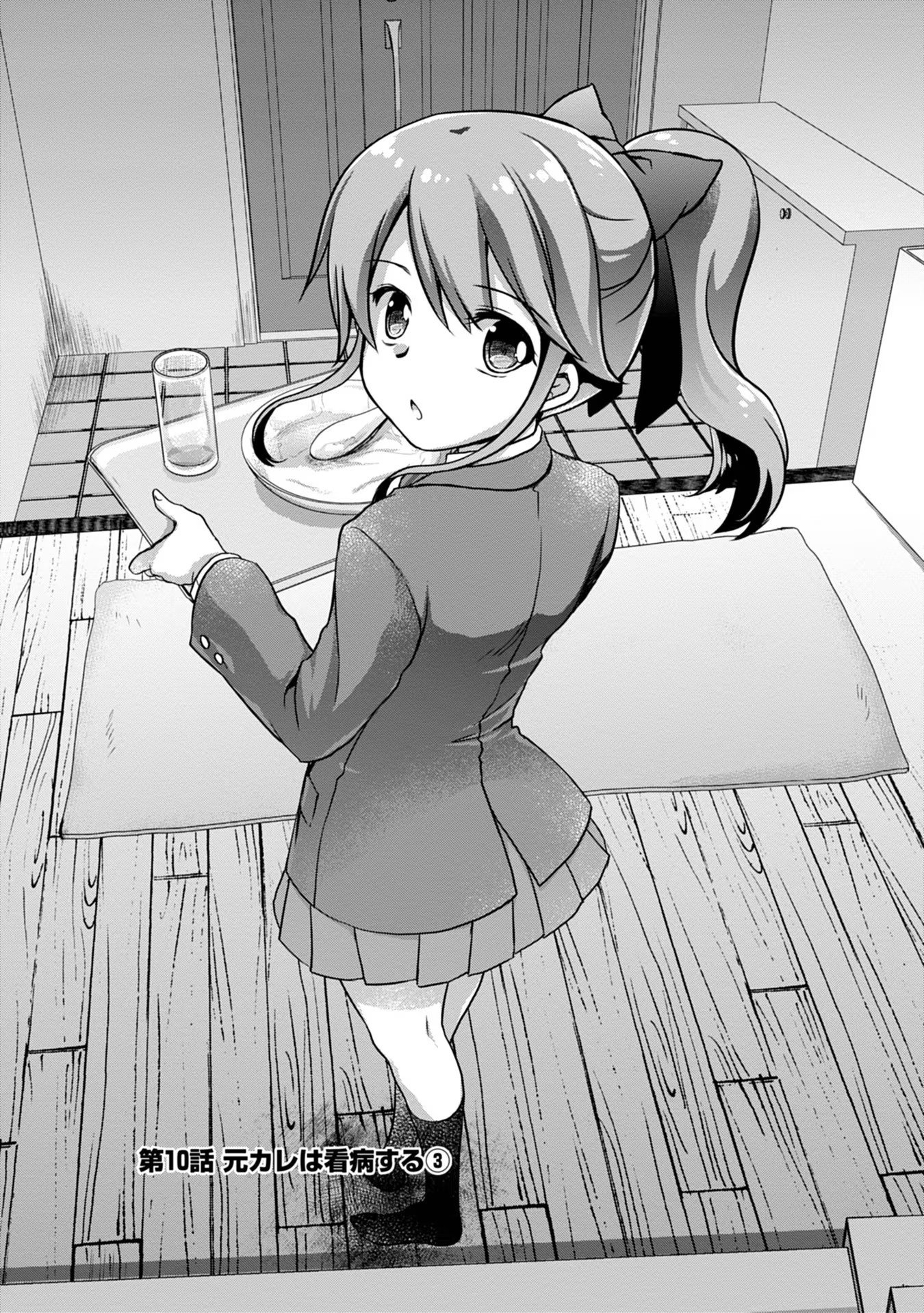 Mamahaha no Tsurego ga Moto Kanodatta - Chapter 10 - Page 1