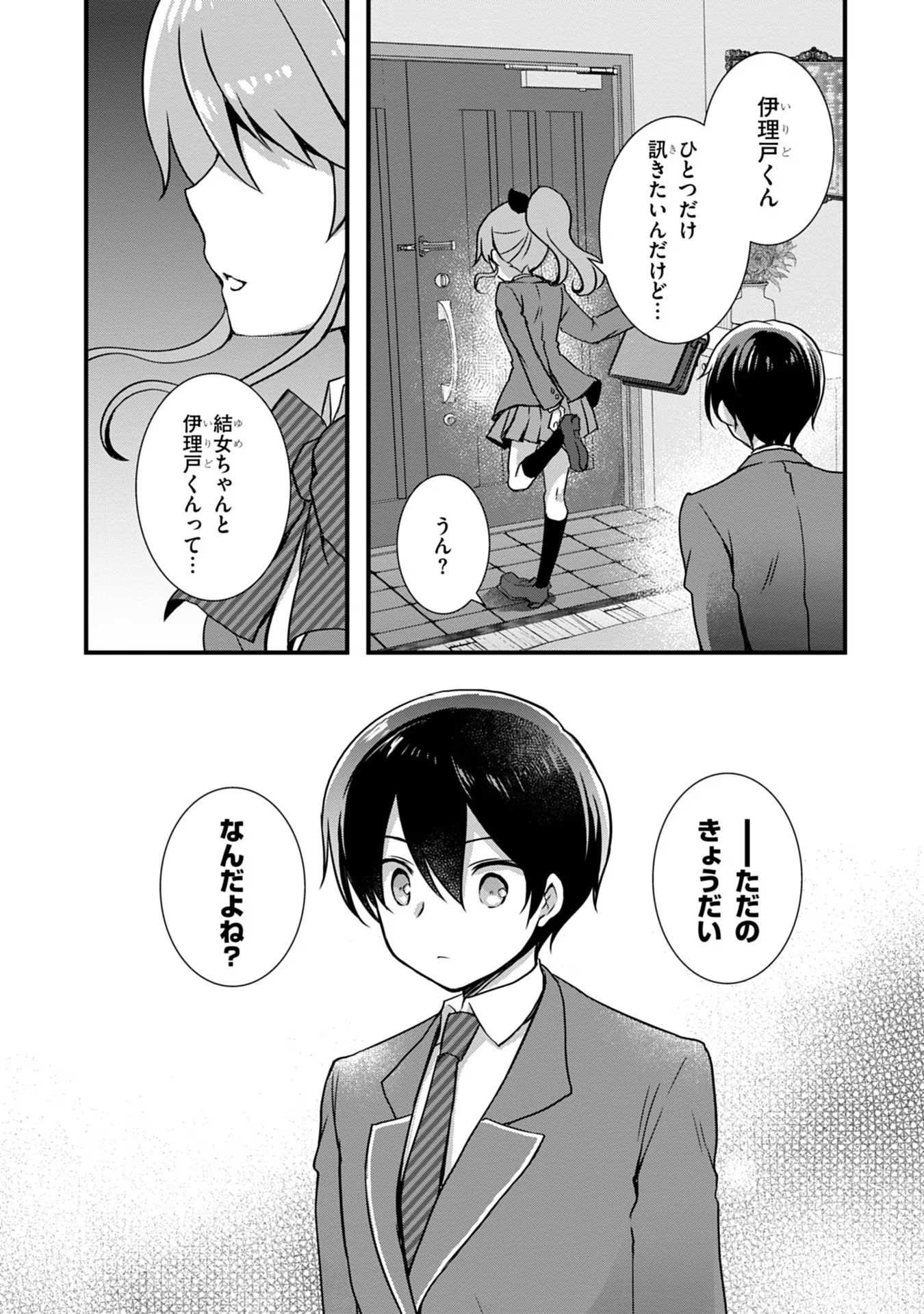 Mamahaha no Tsurego ga Moto Kanodatta - Chapter 10 - Page 10
