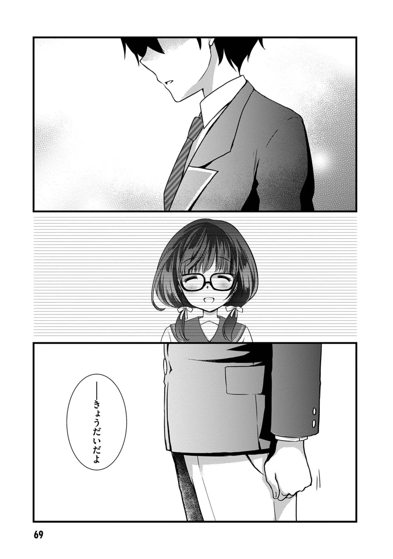 Mamahaha no Tsurego ga Moto Kanodatta - Chapter 10 - Page 11