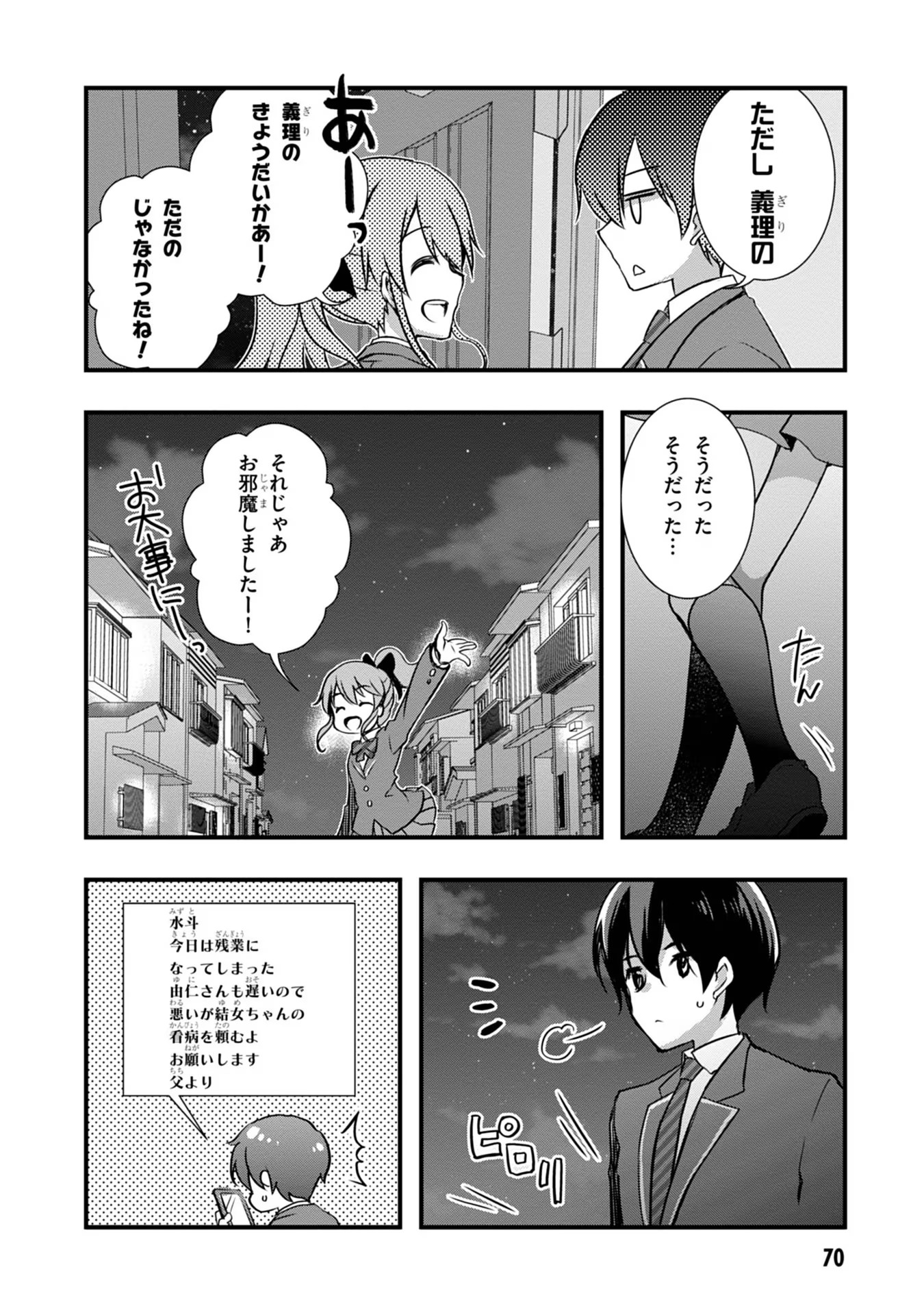 Mamahaha no Tsurego ga Moto Kanodatta - Chapter 10 - Page 12