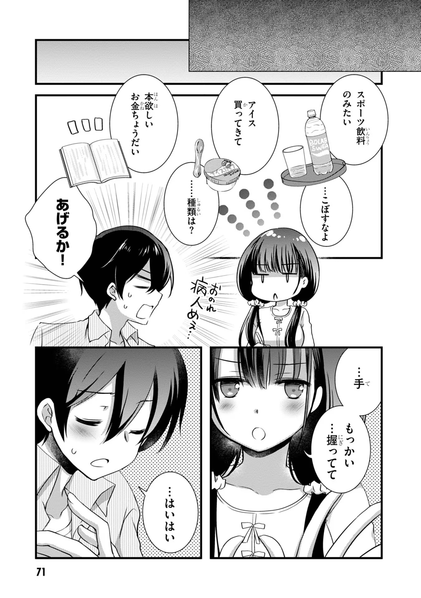 Mamahaha no Tsurego ga Moto Kanodatta - Chapter 10 - Page 13