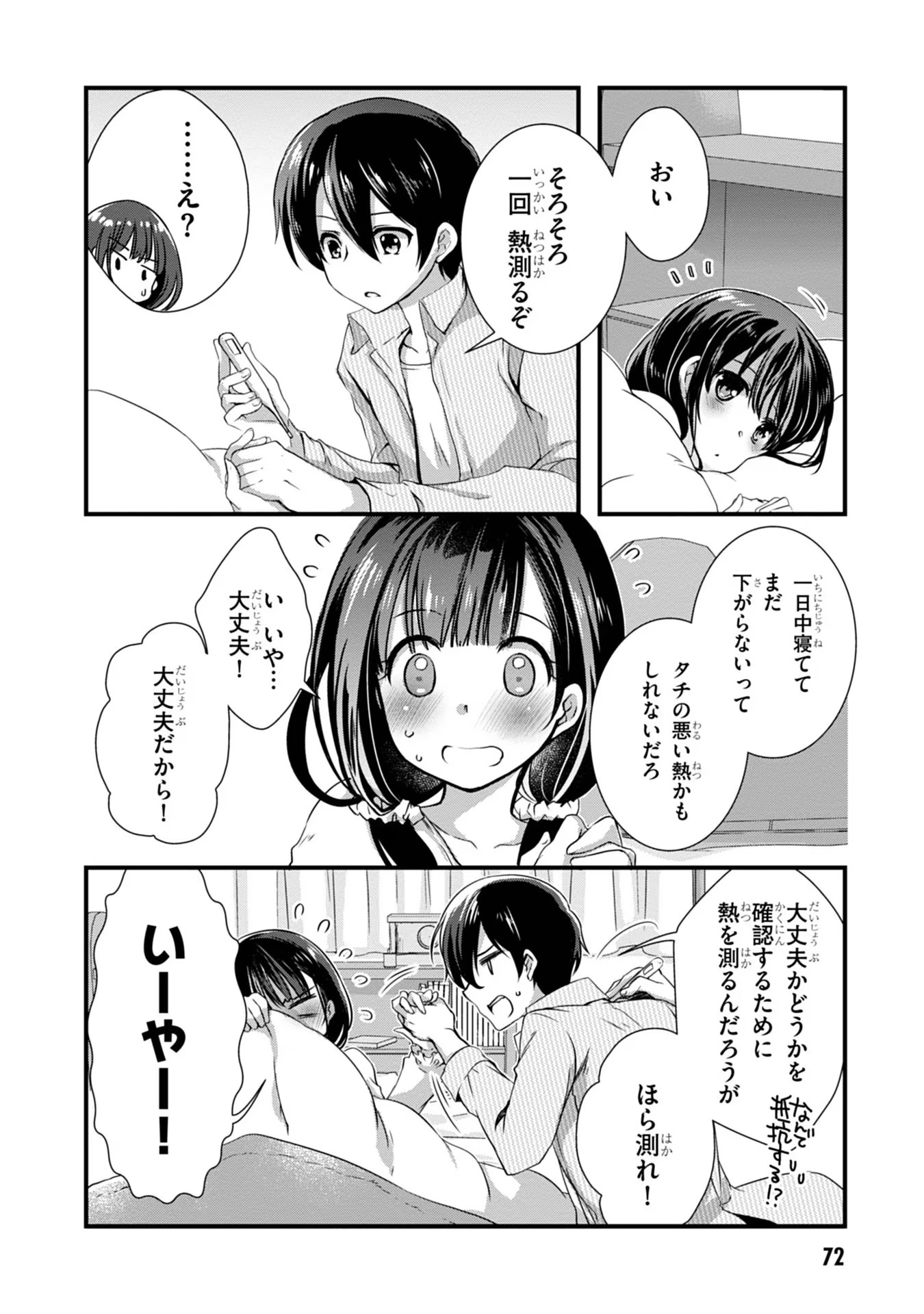 Mamahaha no Tsurego ga Moto Kanodatta - Chapter 10 - Page 14
