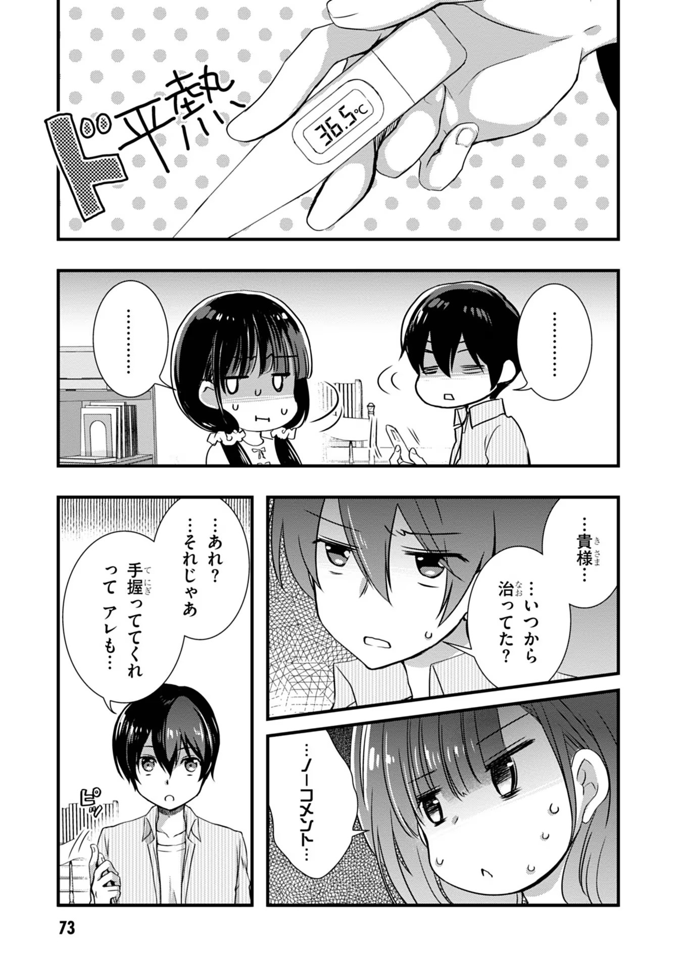 Mamahaha no Tsurego ga Moto Kanodatta - Chapter 10 - Page 15