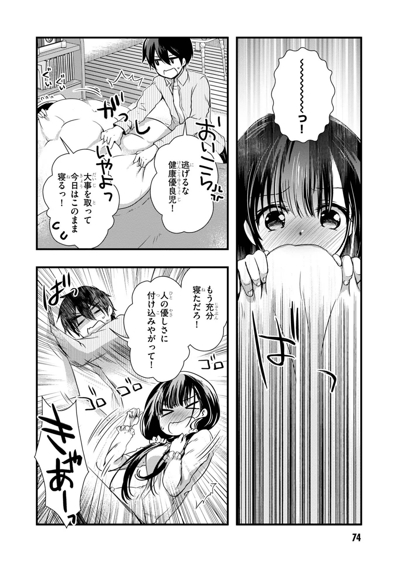 Mamahaha no Tsurego ga Moto Kanodatta - Chapter 10 - Page 16