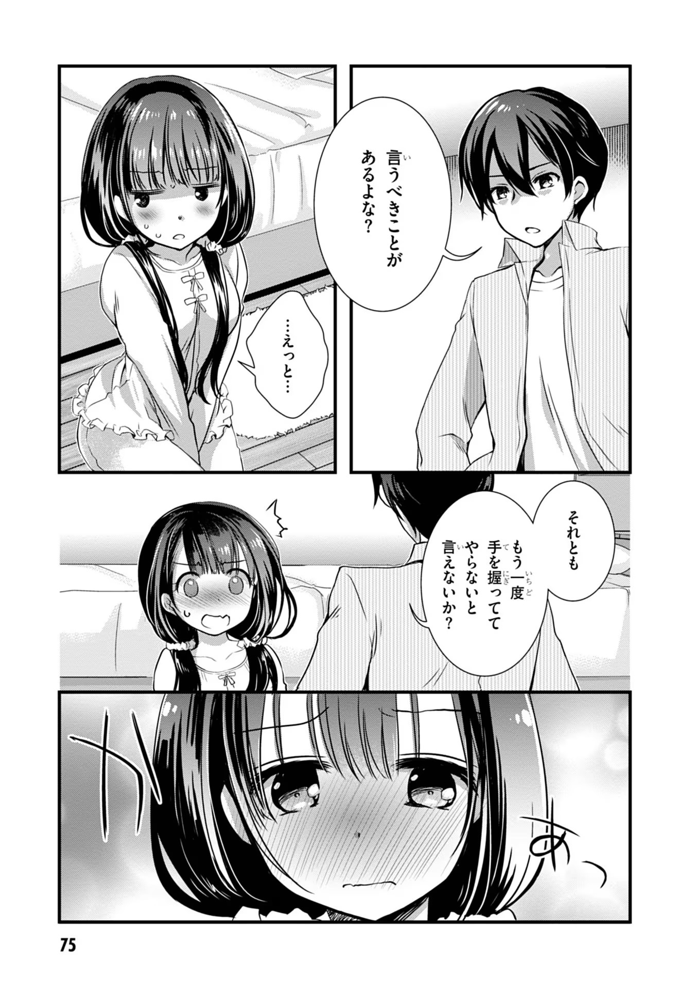 Mamahaha no Tsurego ga Moto Kanodatta - Chapter 10 - Page 17