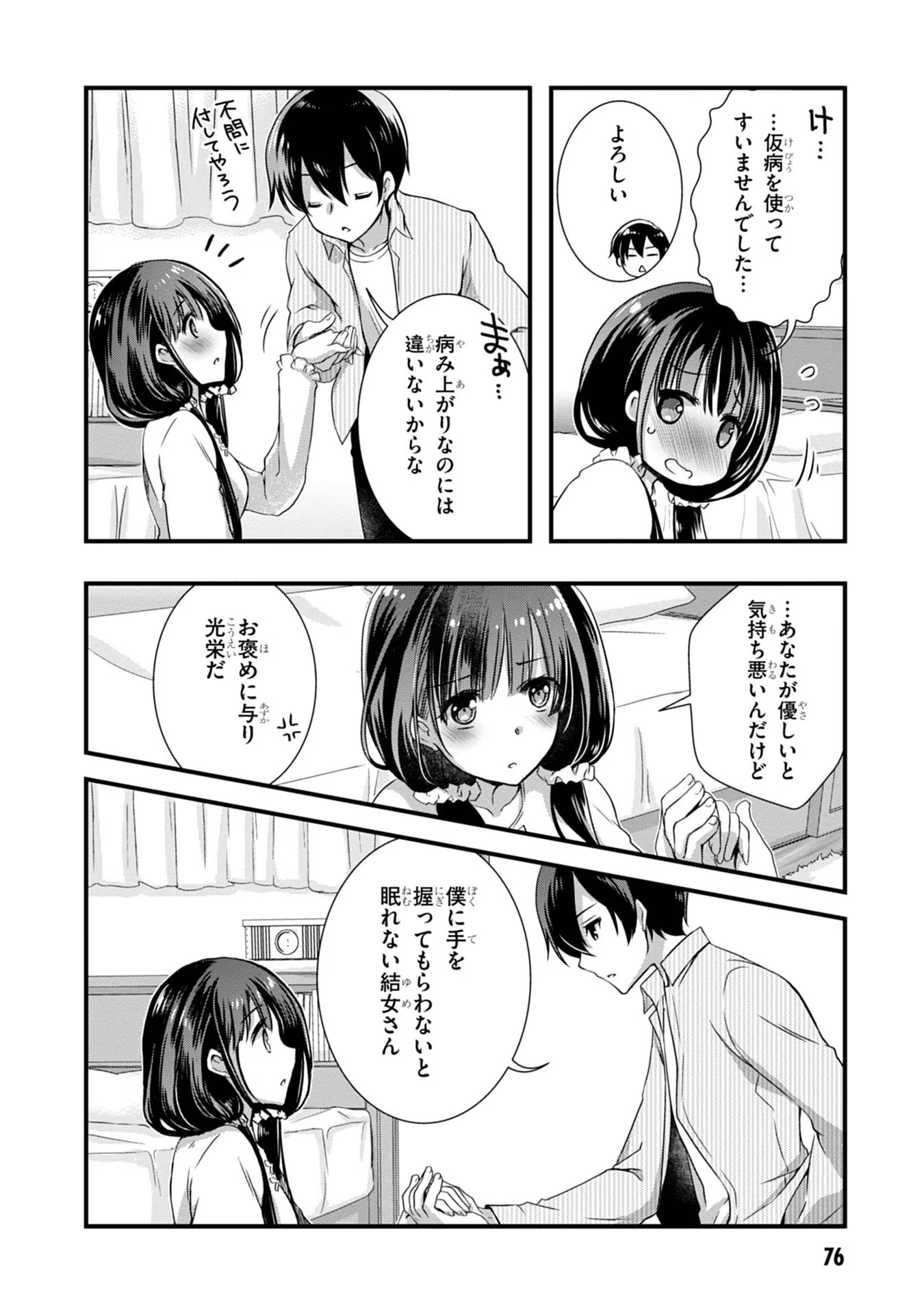 Mamahaha no Tsurego ga Moto Kanodatta - Chapter 10 - Page 18