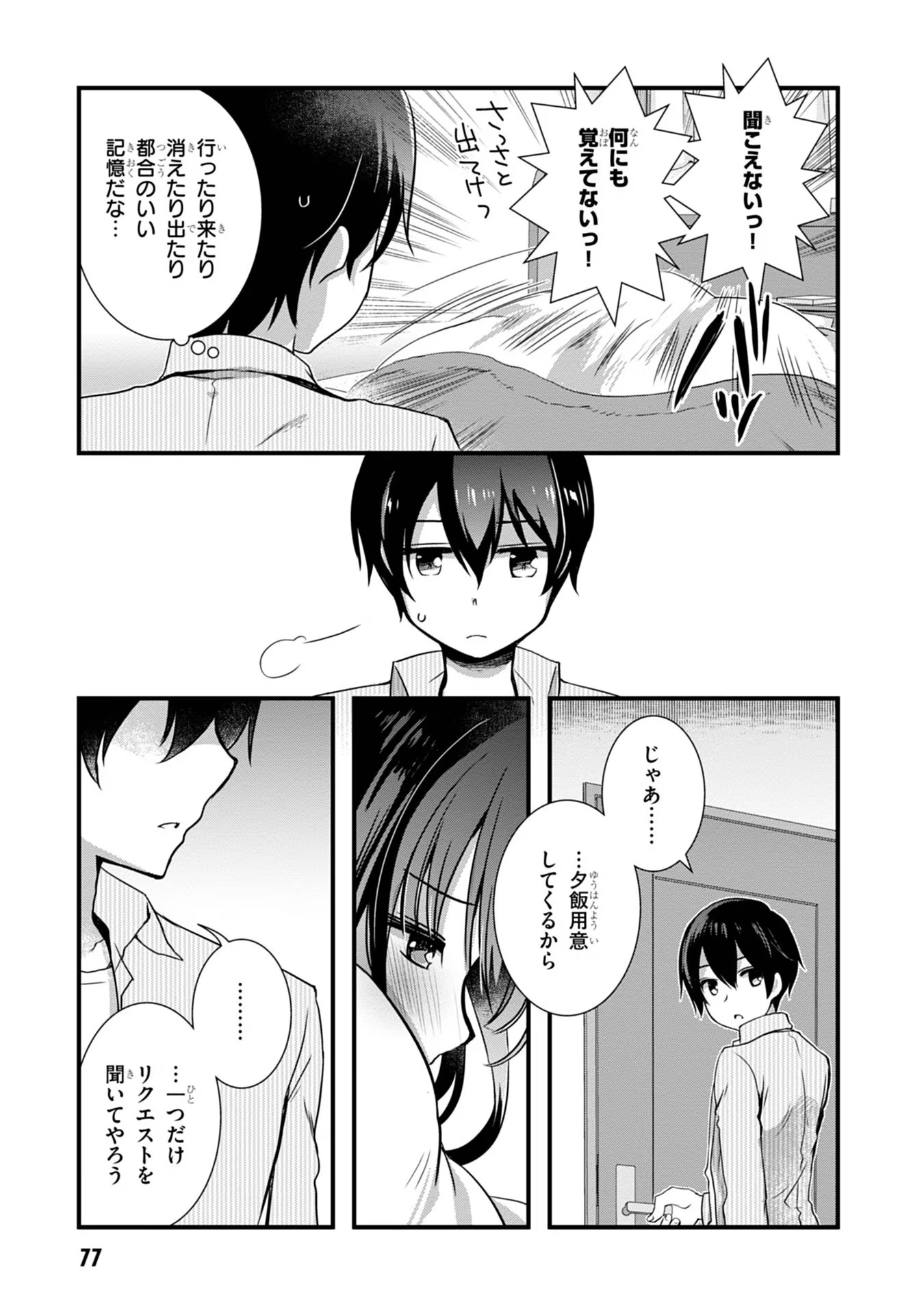 Mamahaha no Tsurego ga Moto Kanodatta - Chapter 10 - Page 19