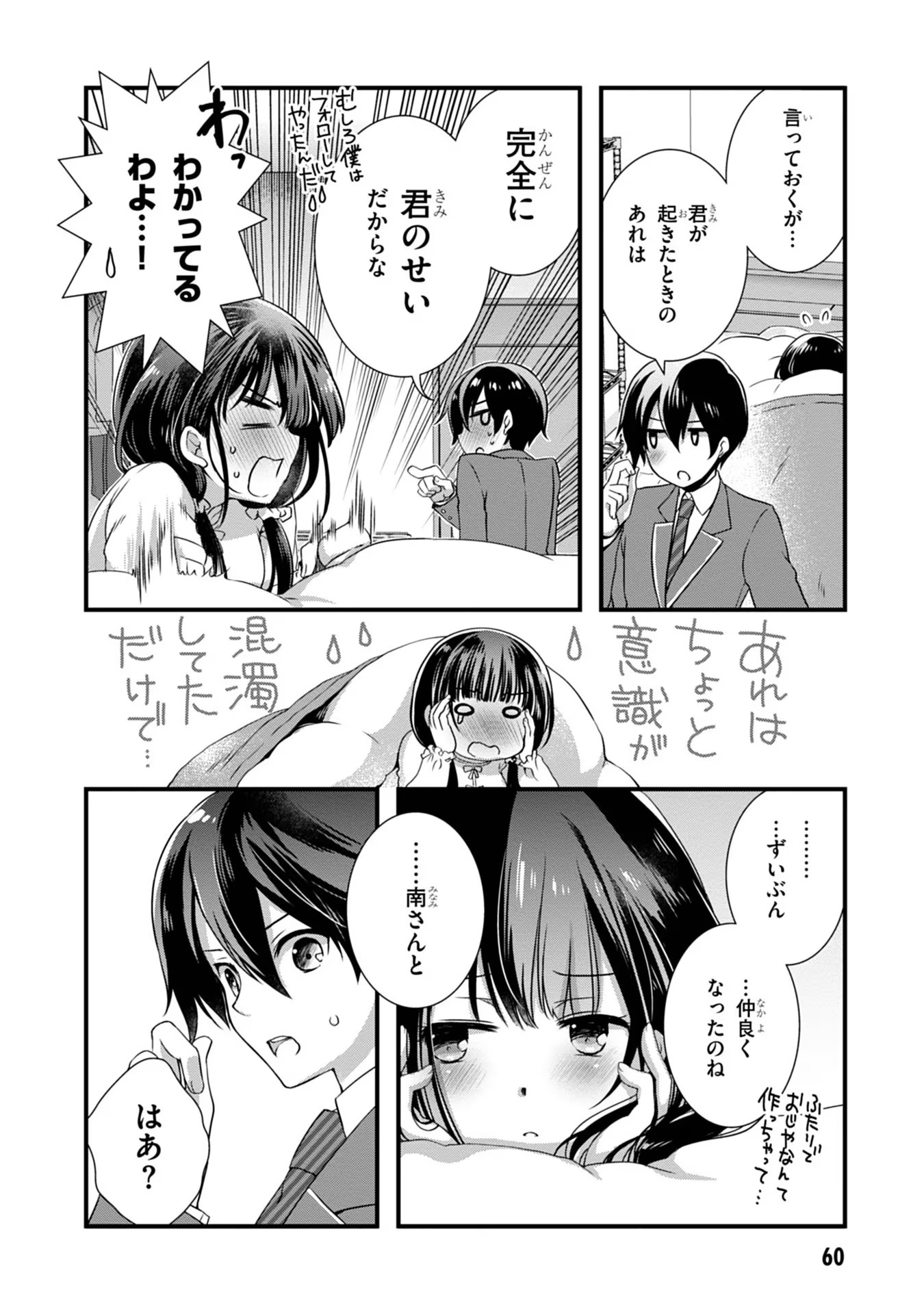 Mamahaha no Tsurego ga Moto Kanodatta - Chapter 10 - Page 2