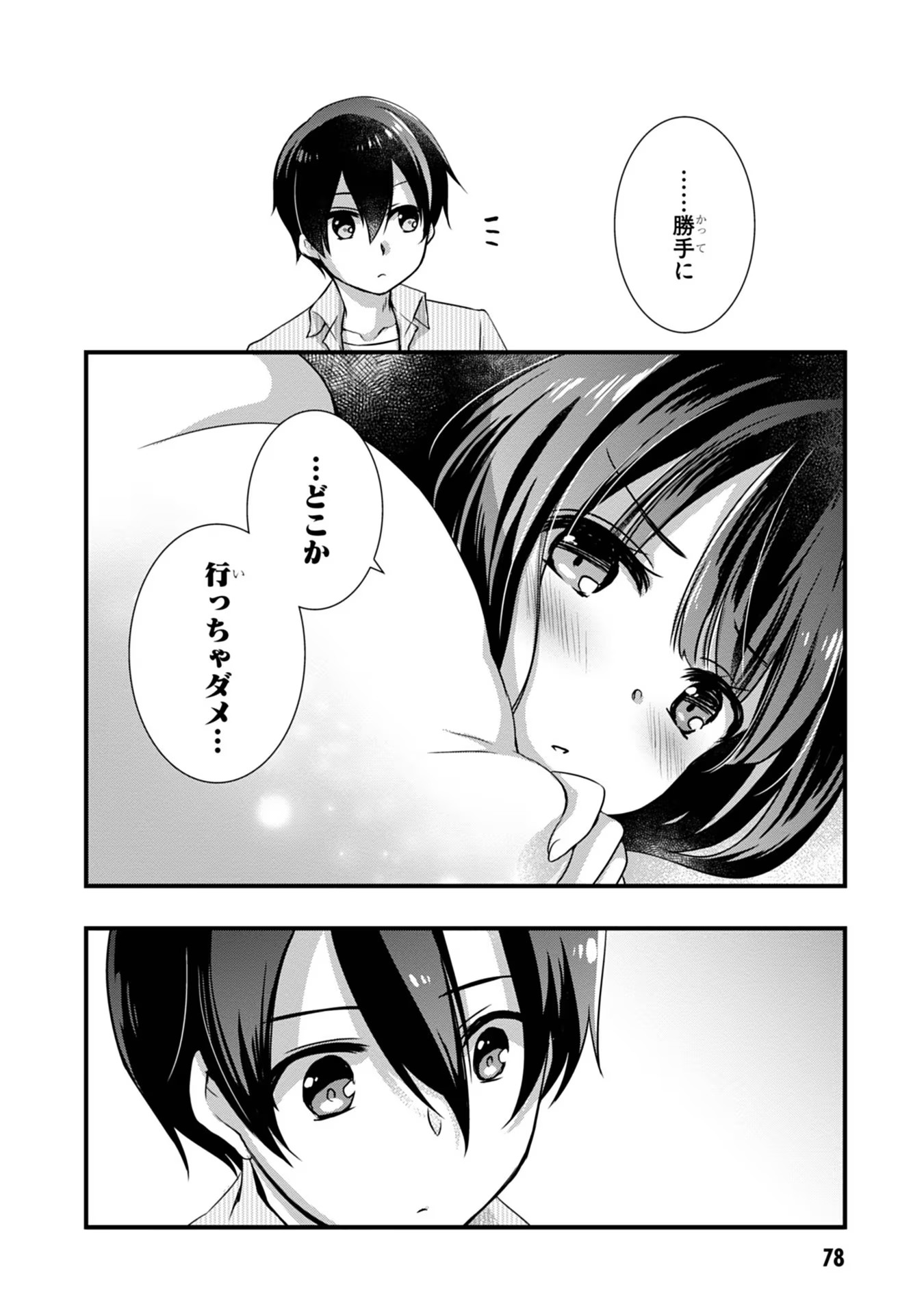 Mamahaha no Tsurego ga Moto Kanodatta - Chapter 10 - Page 20