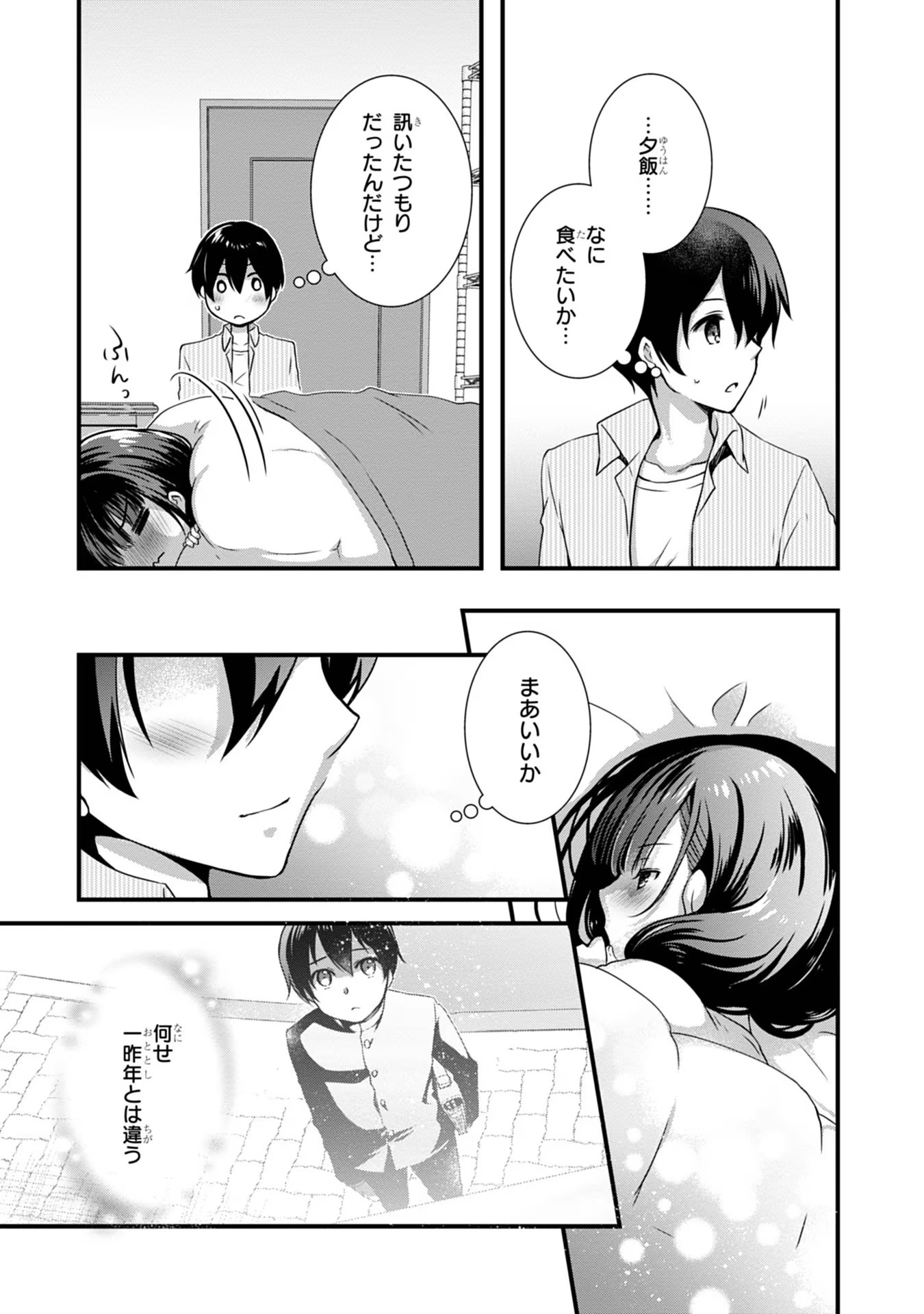 Mamahaha no Tsurego ga Moto Kanodatta - Chapter 10 - Page 21