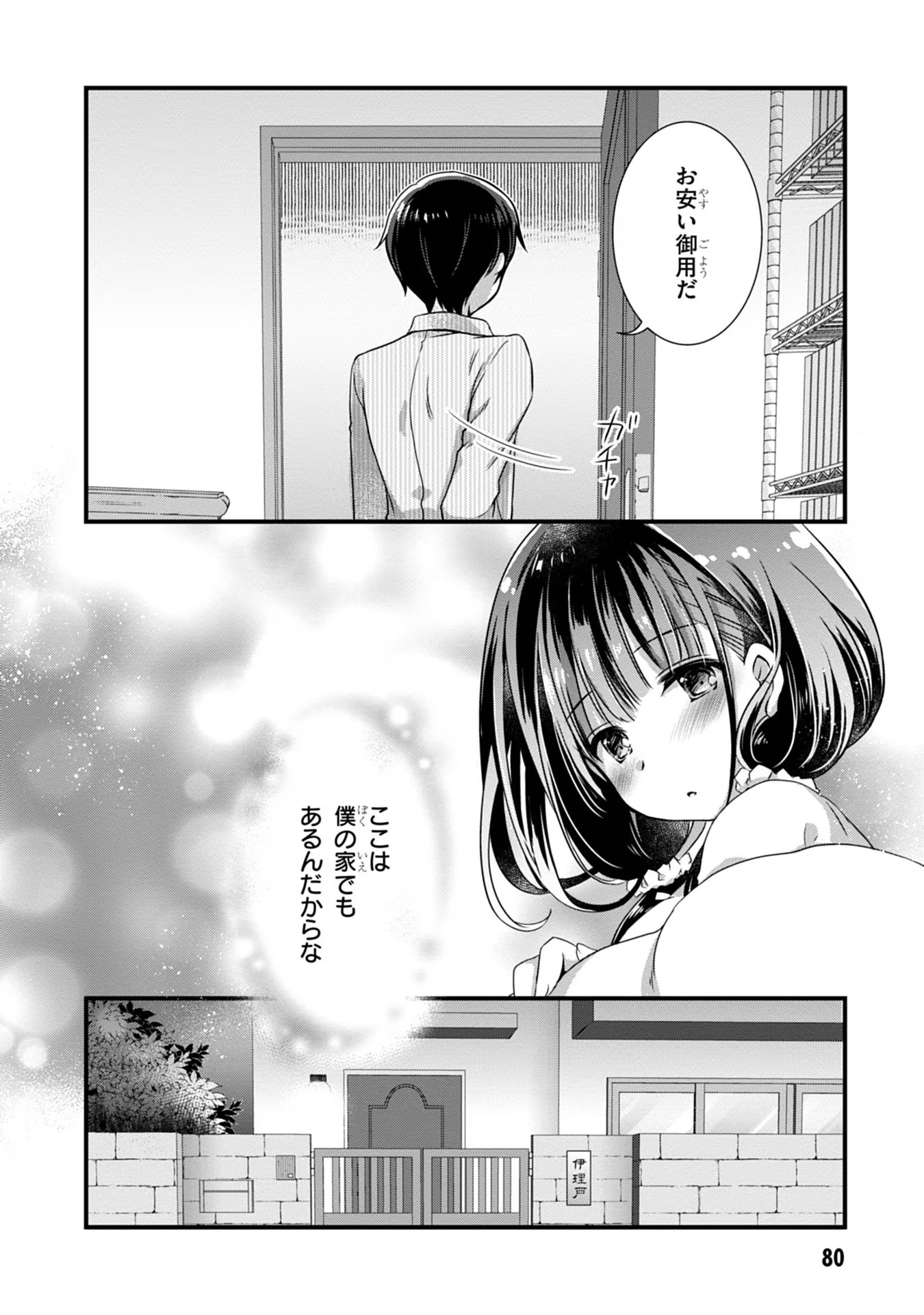 Mamahaha no Tsurego ga Moto Kanodatta - Chapter 10 - Page 22