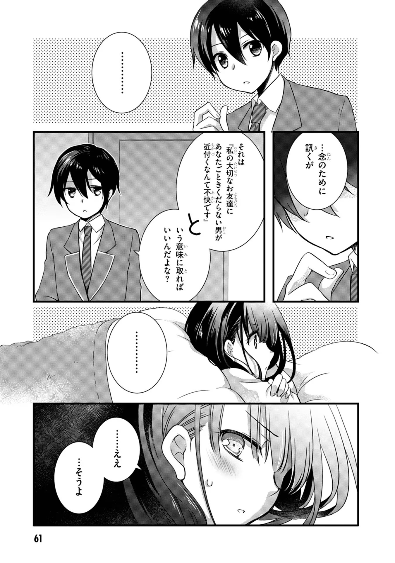 Mamahaha no Tsurego ga Moto Kanodatta - Chapter 10 - Page 3