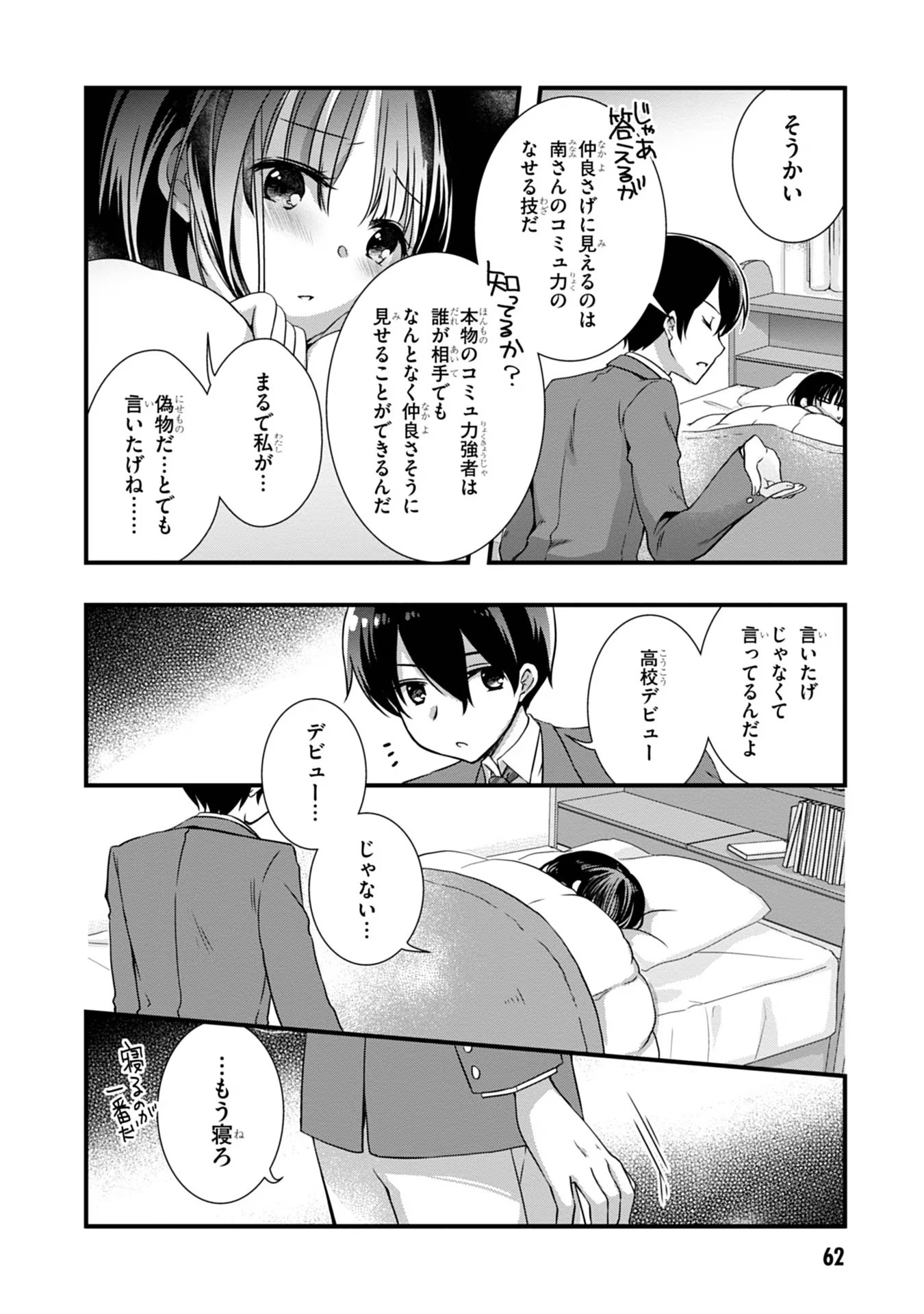 Mamahaha no Tsurego ga Moto Kanodatta - Chapter 10 - Page 4