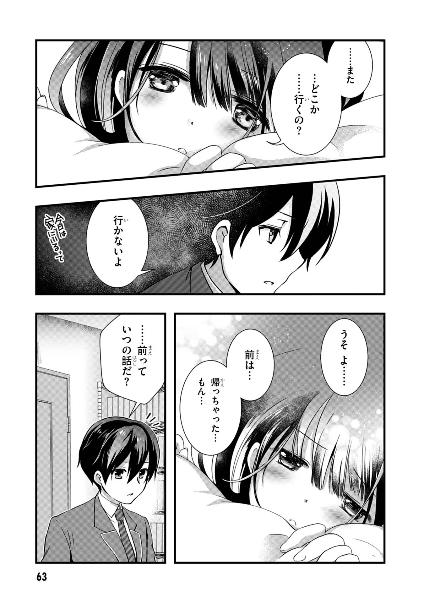 Mamahaha no Tsurego ga Moto Kanodatta - Chapter 10 - Page 5