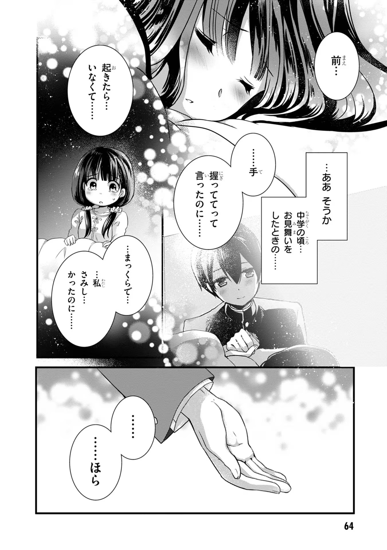 Mamahaha no Tsurego ga Moto Kanodatta - Chapter 10 - Page 6