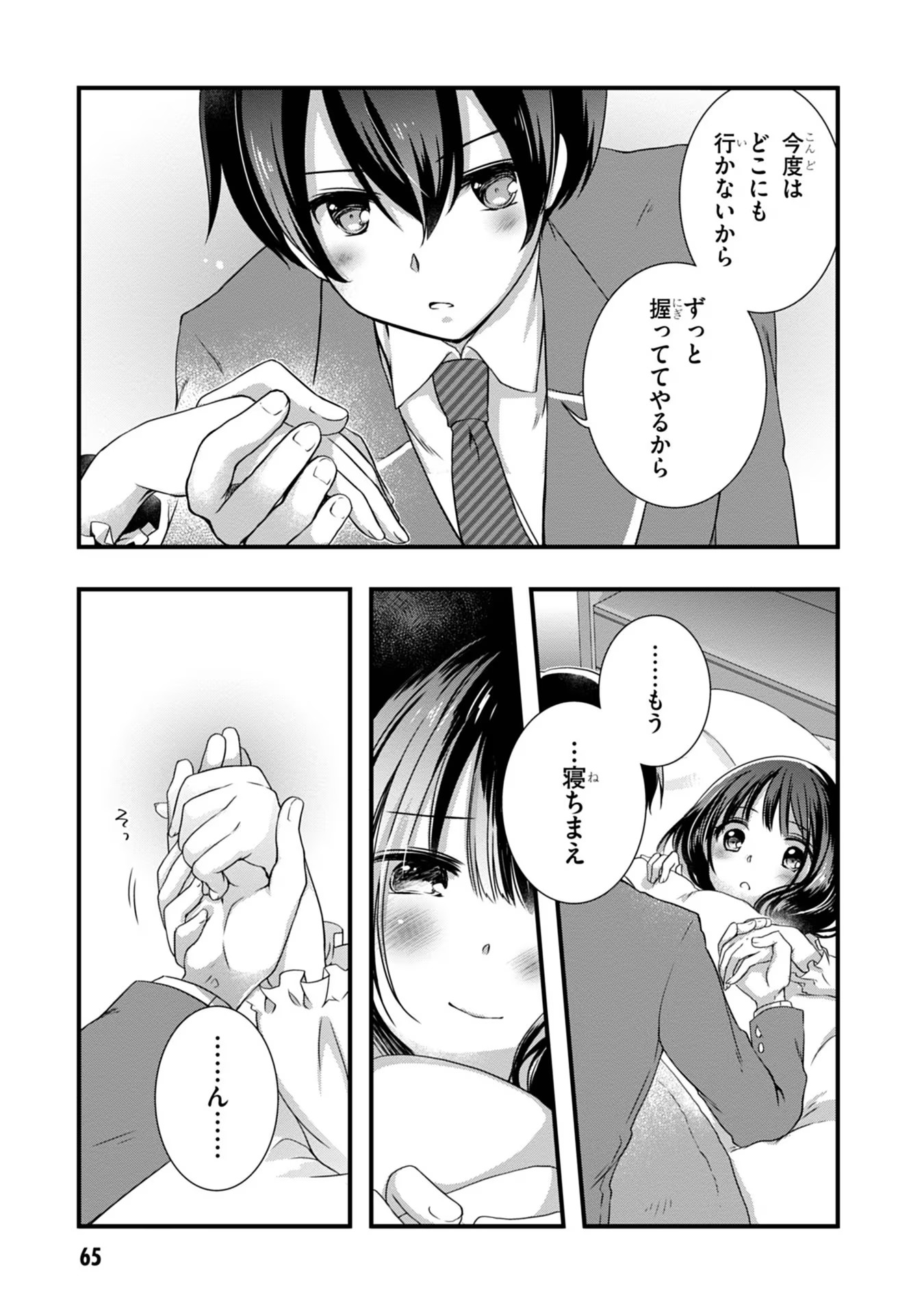Mamahaha no Tsurego ga Moto Kanodatta - Chapter 10 - Page 7