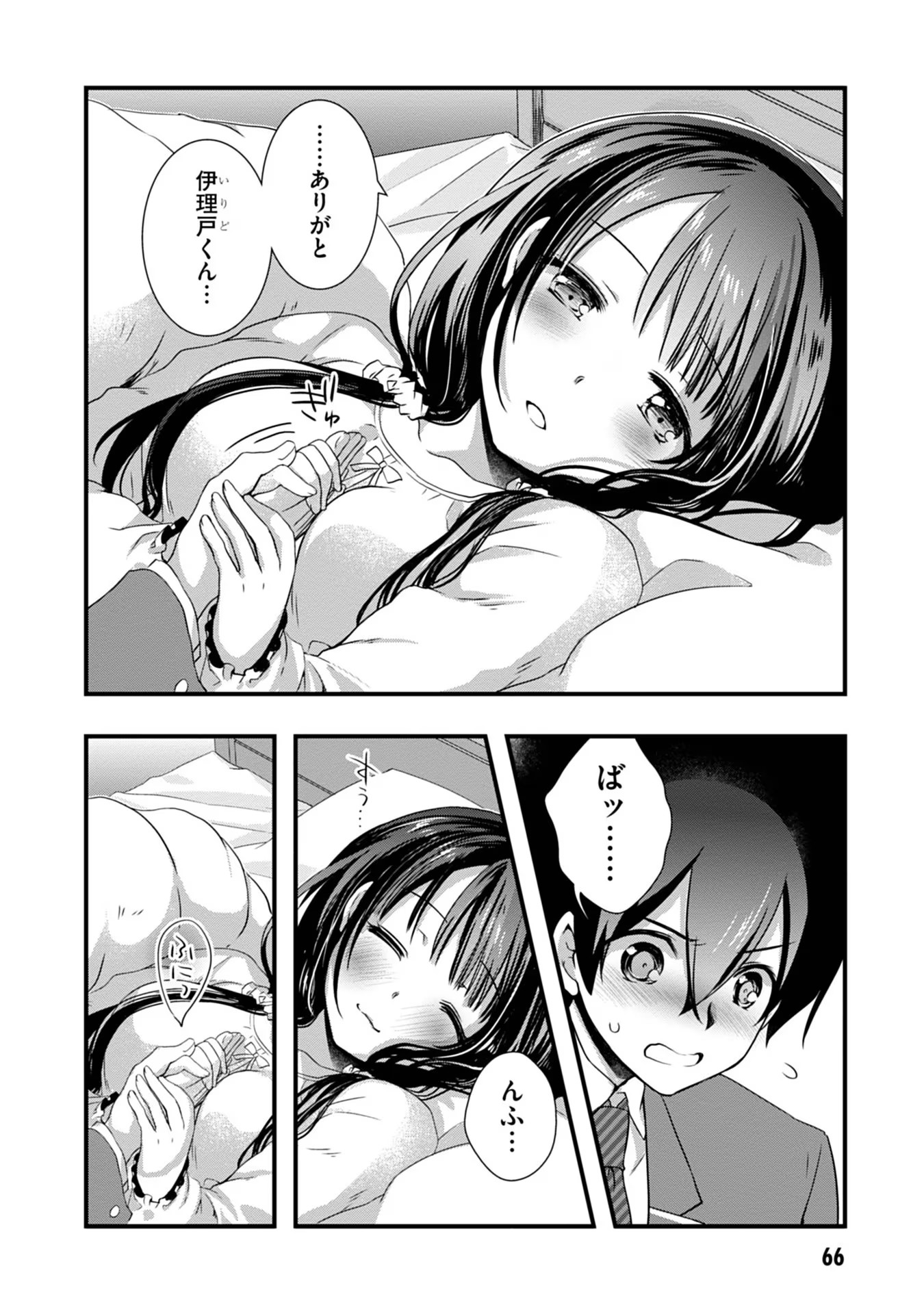 Mamahaha no Tsurego ga Moto Kanodatta - Chapter 10 - Page 8