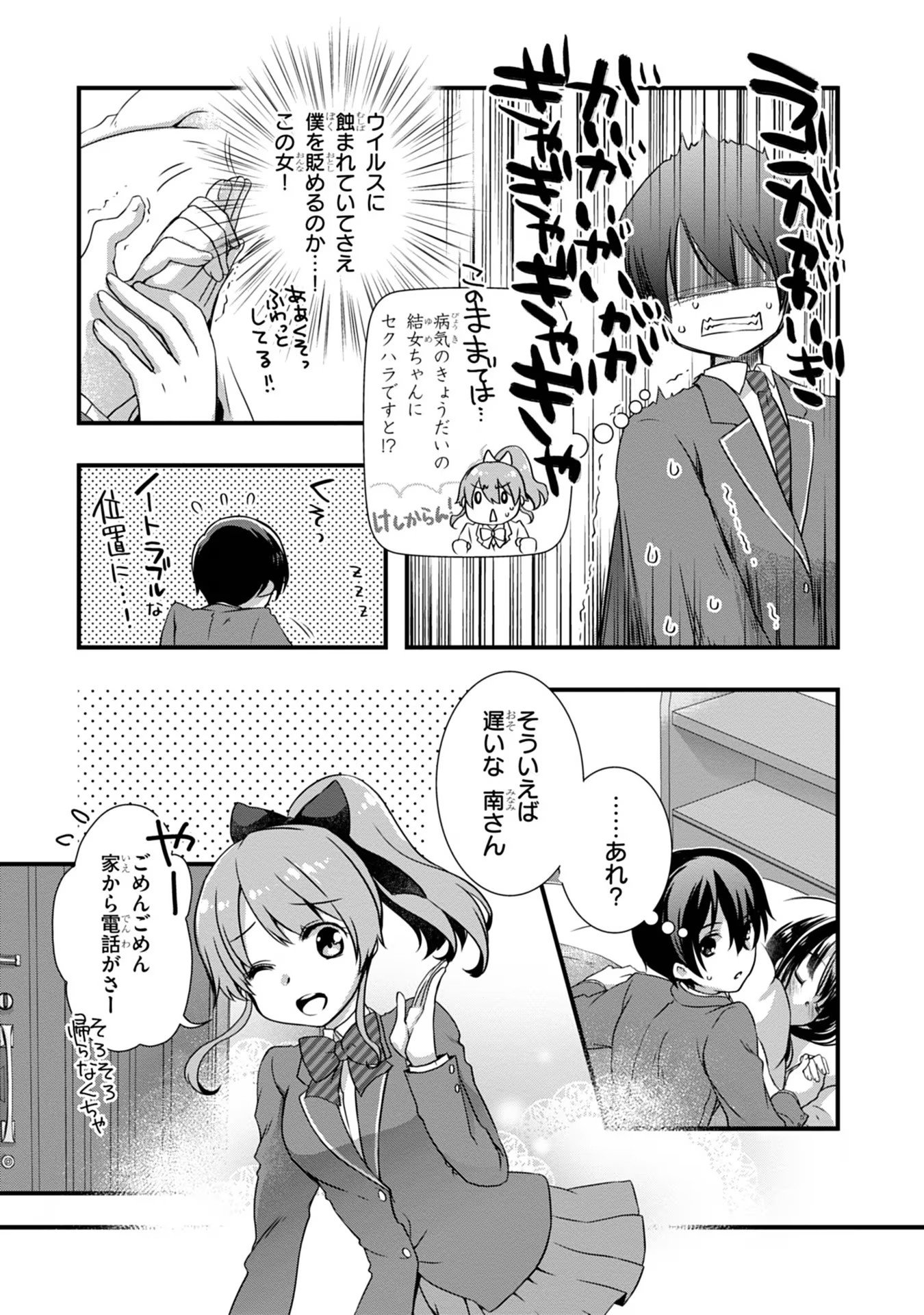 Mamahaha no Tsurego ga Moto Kanodatta - Chapter 10 - Page 9
