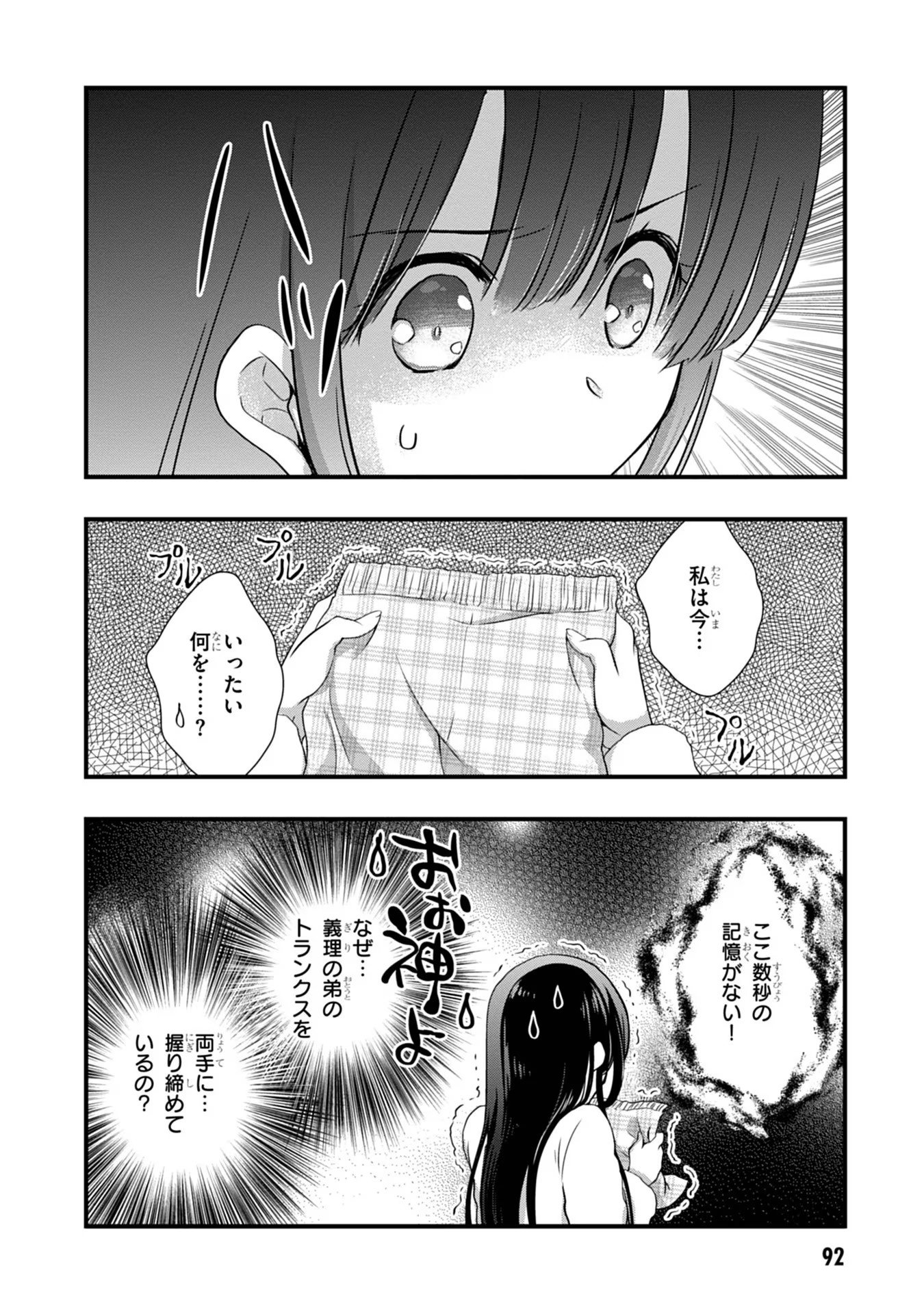 Mamahaha no Tsurego ga Moto Kanodatta - Chapter 11 - Page 10