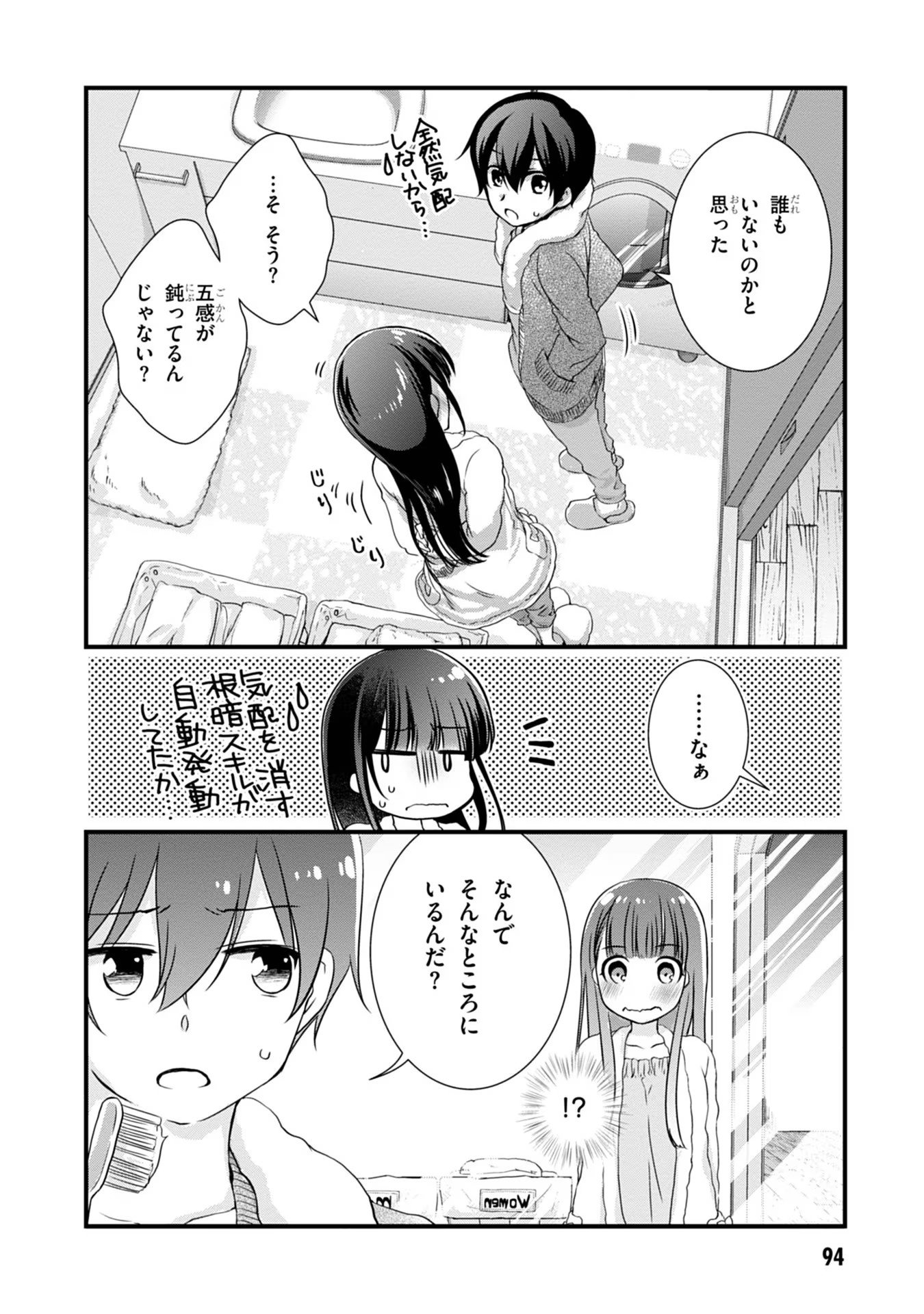 Mamahaha no Tsurego ga Moto Kanodatta - Chapter 11 - Page 12