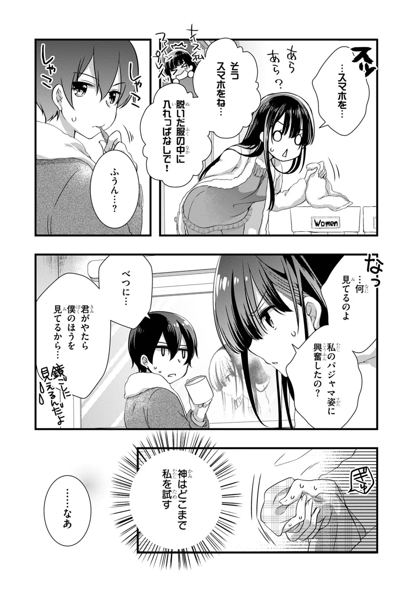 Mamahaha no Tsurego ga Moto Kanodatta - Chapter 11 - Page 13