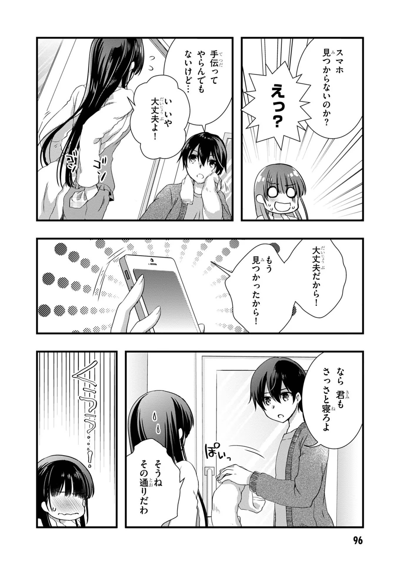 Mamahaha no Tsurego ga Moto Kanodatta - Chapter 11 - Page 14