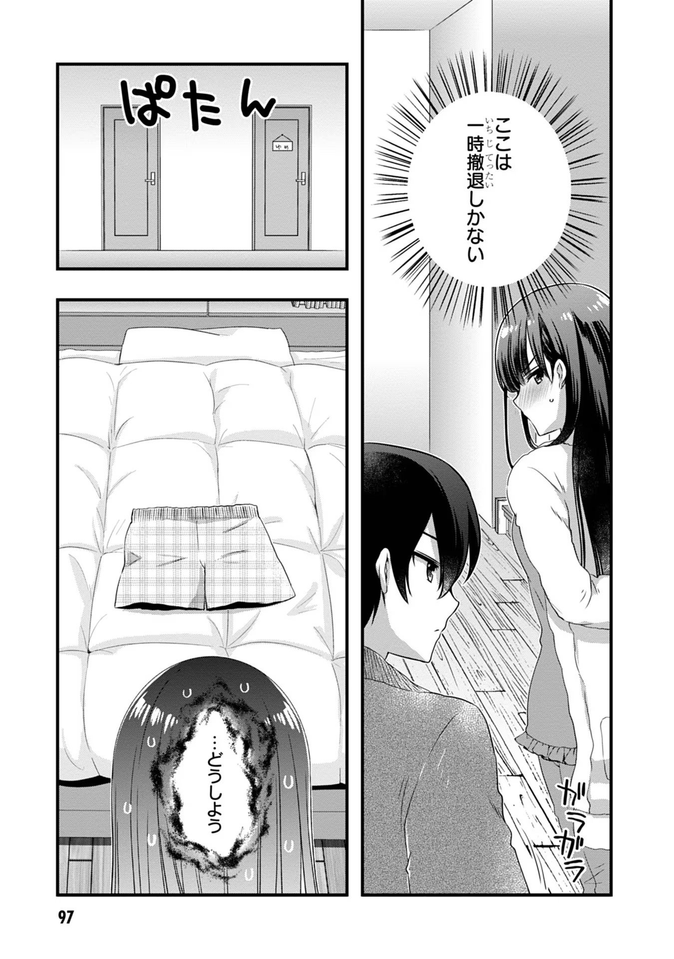 Mamahaha no Tsurego ga Moto Kanodatta - Chapter 11 - Page 15