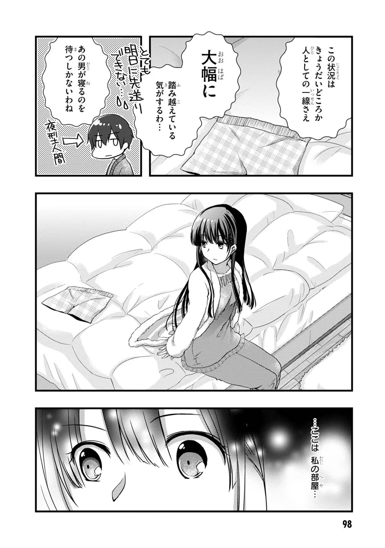 Mamahaha no Tsurego ga Moto Kanodatta - Chapter 11 - Page 16