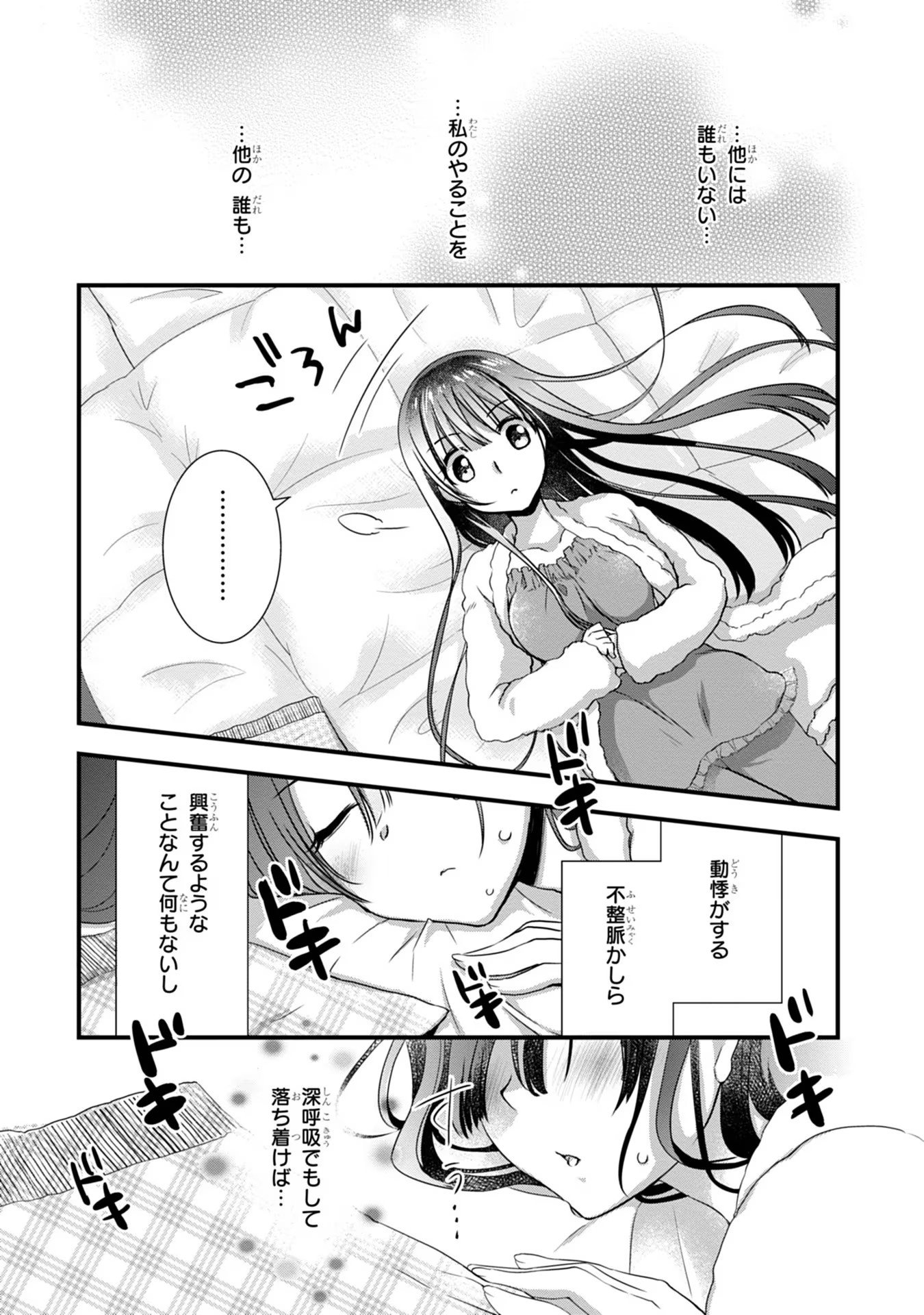Mamahaha no Tsurego ga Moto Kanodatta - Chapter 11 - Page 17