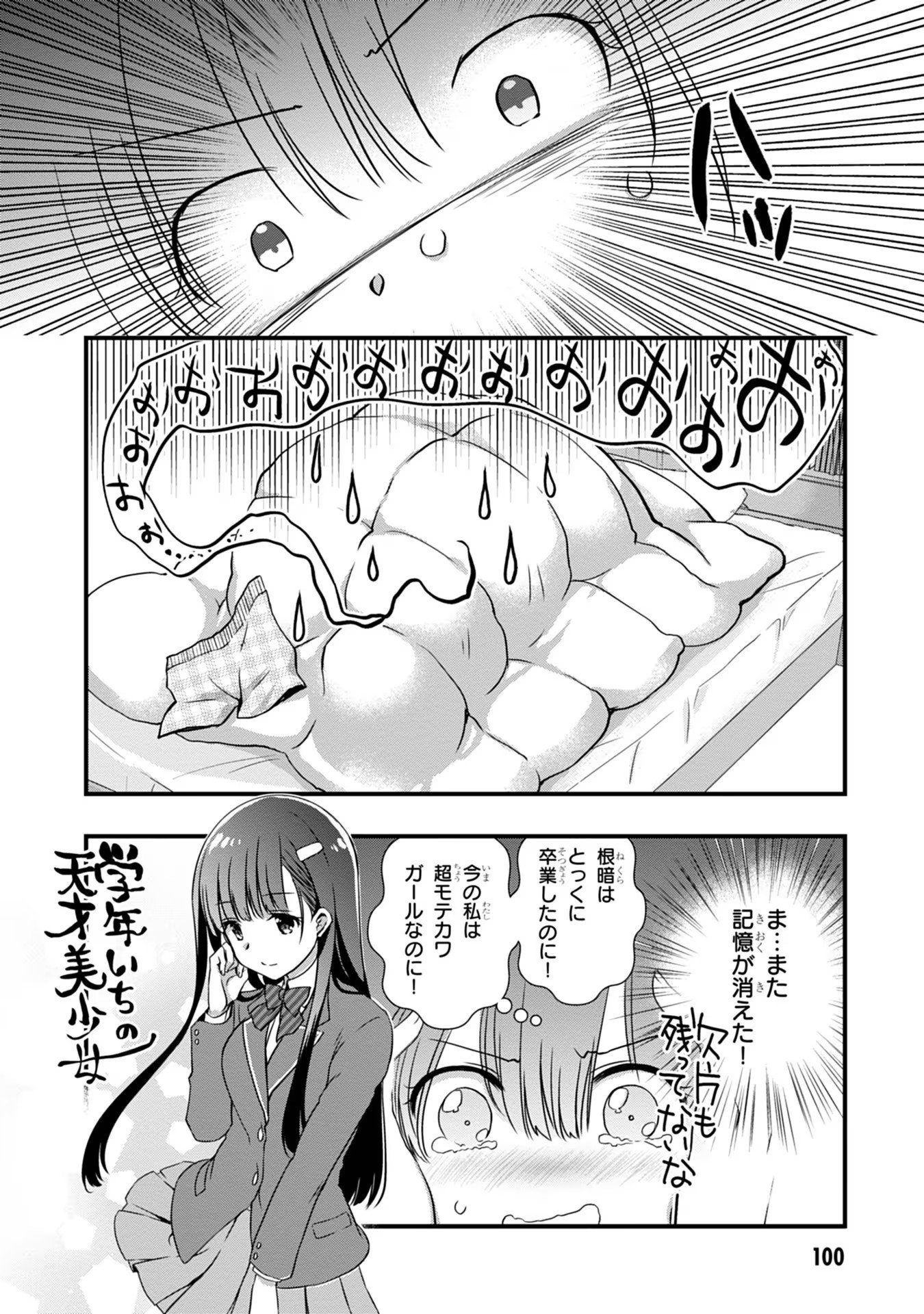 Mamahaha no Tsurego ga Moto Kanodatta - Chapter 11 - Page 18