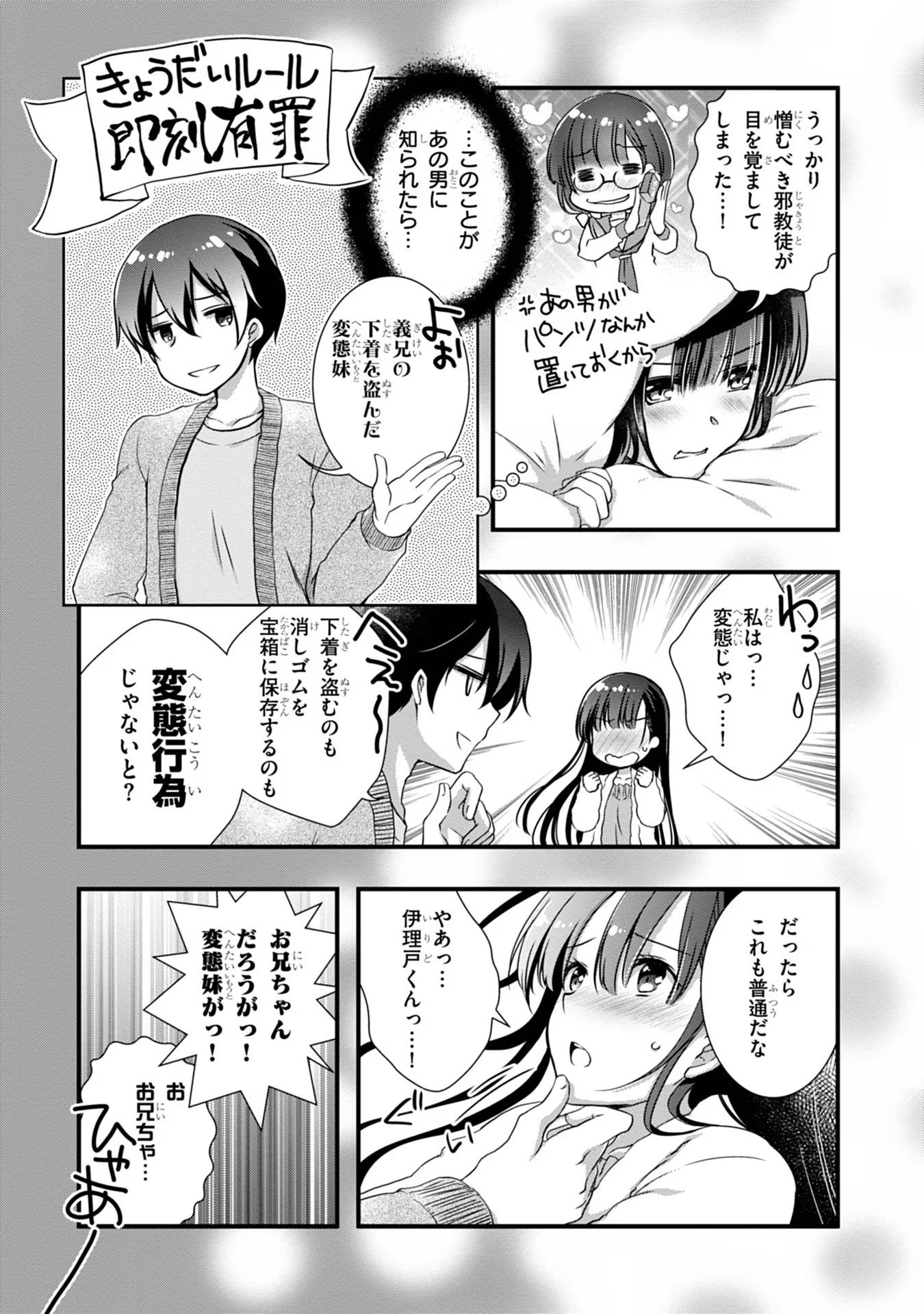 Mamahaha no Tsurego ga Moto Kanodatta - Chapter 11 - Page 19