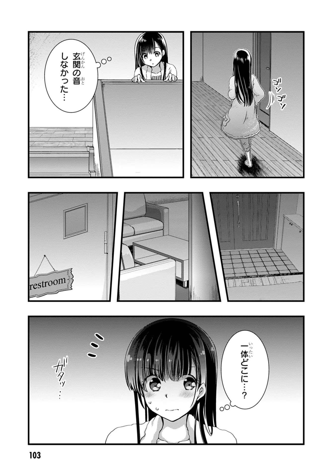 Mamahaha no Tsurego ga Moto Kanodatta - Chapter 11 - Page 21
