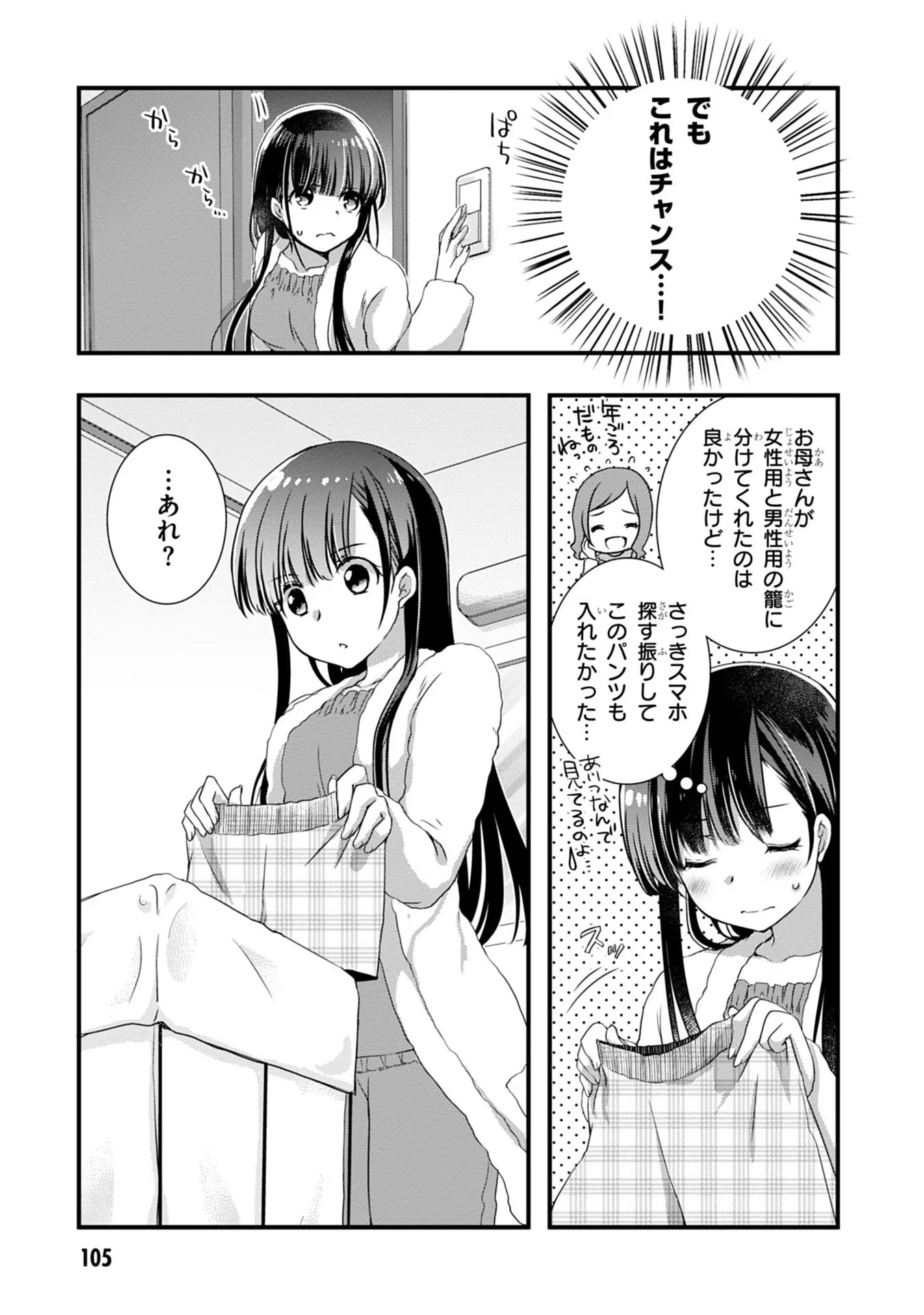 Mamahaha no Tsurego ga Moto Kanodatta - Chapter 11 - Page 23