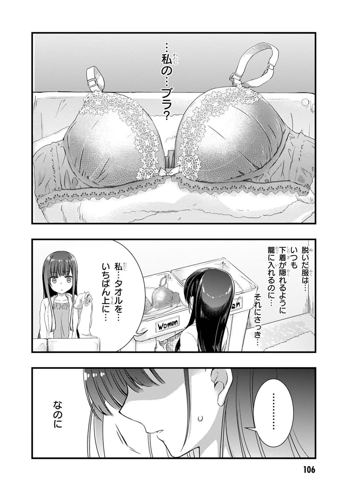 Mamahaha no Tsurego ga Moto Kanodatta - Chapter 11 - Page 24